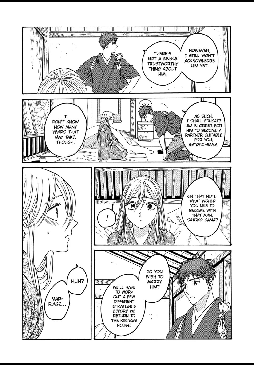 Hotaru no Yomeiri