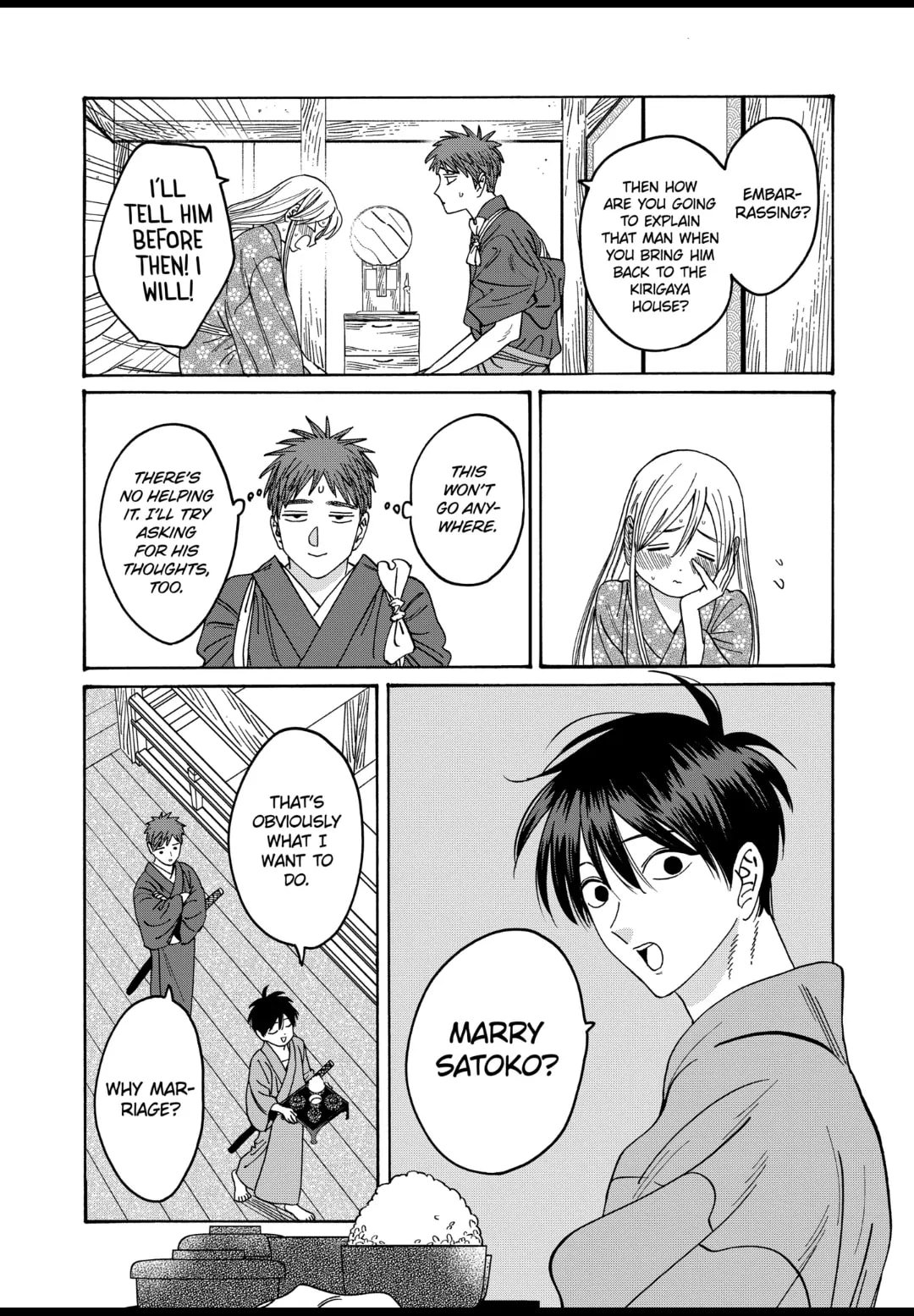 Hotaru no Yomeiri