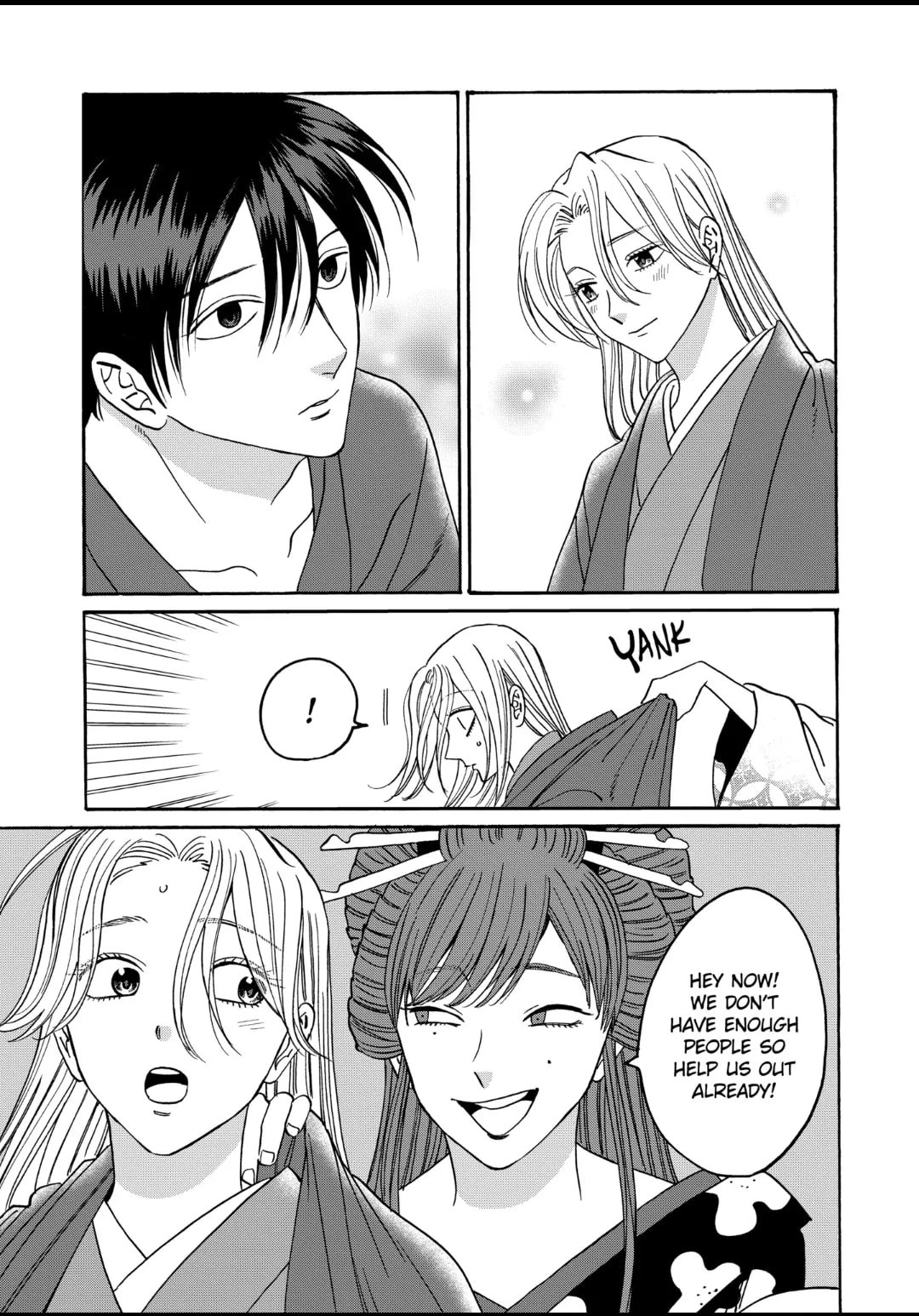 Hotaru no Yomeiri
