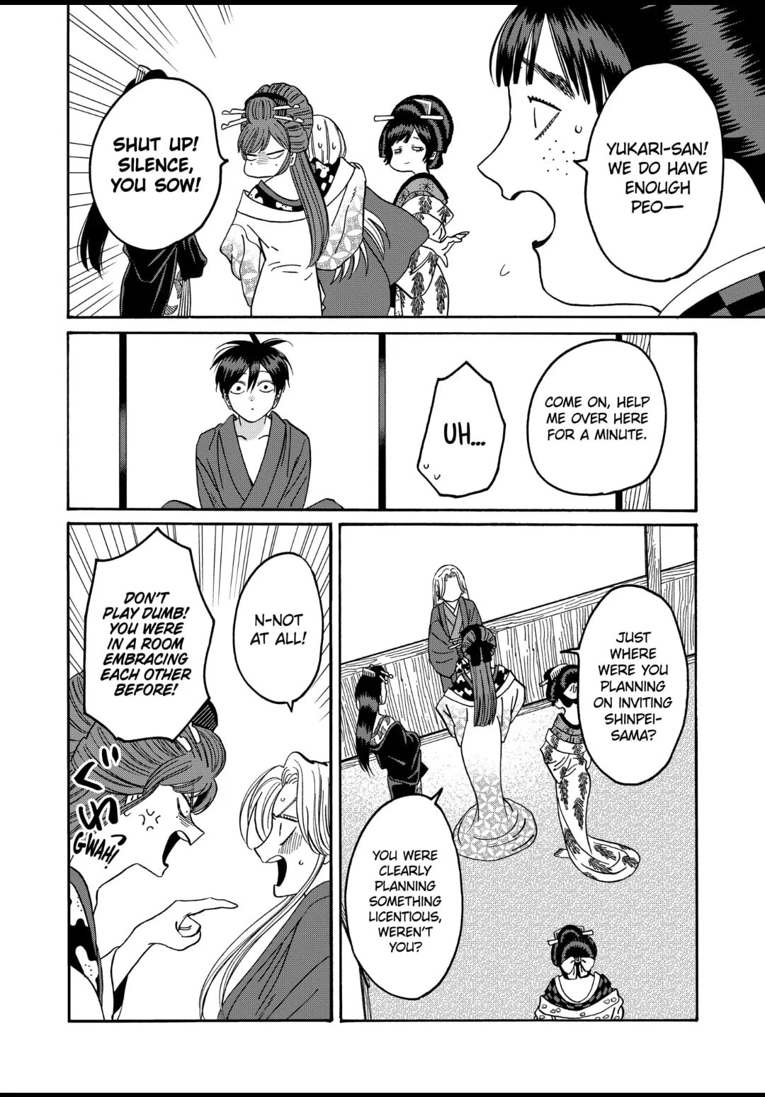 Hotaru no Yomeiri