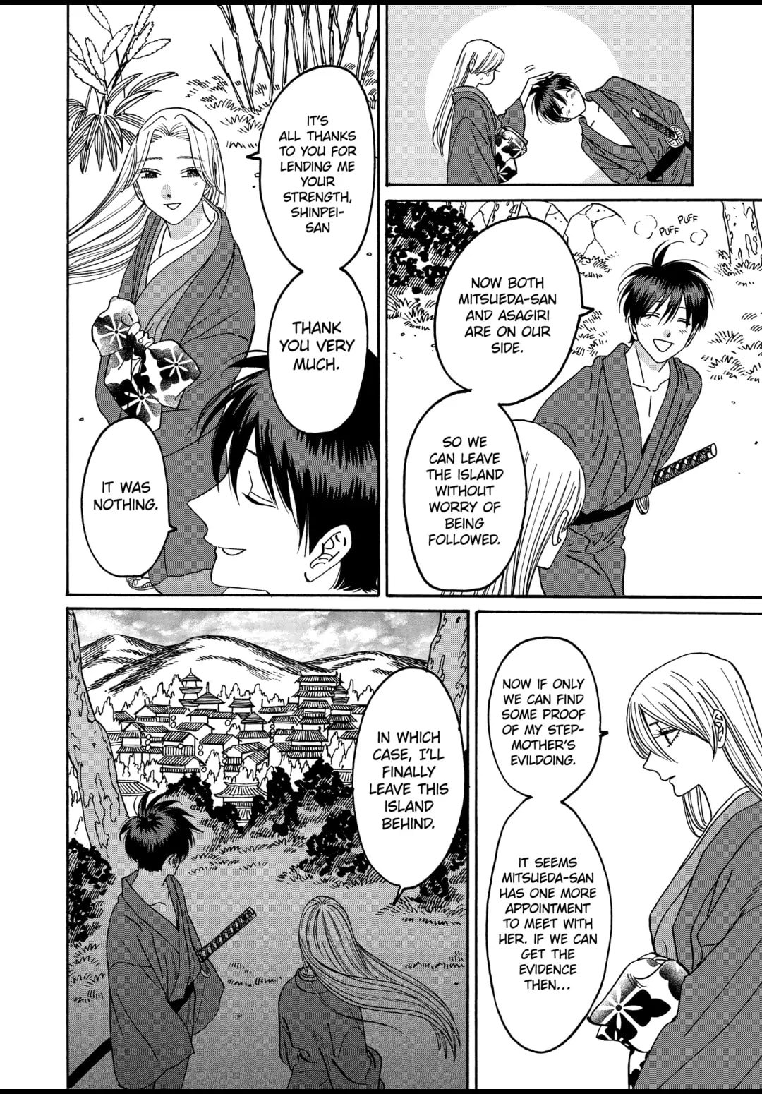 Hotaru no Yomeiri