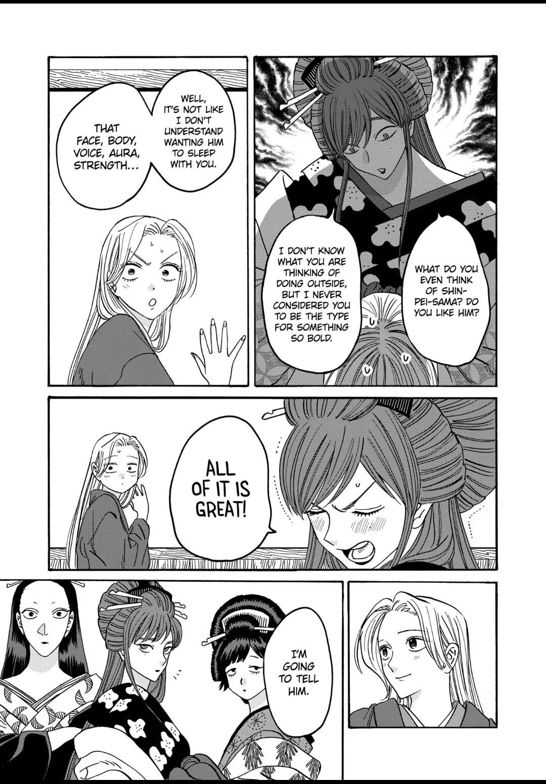 Hotaru no Yomeiri