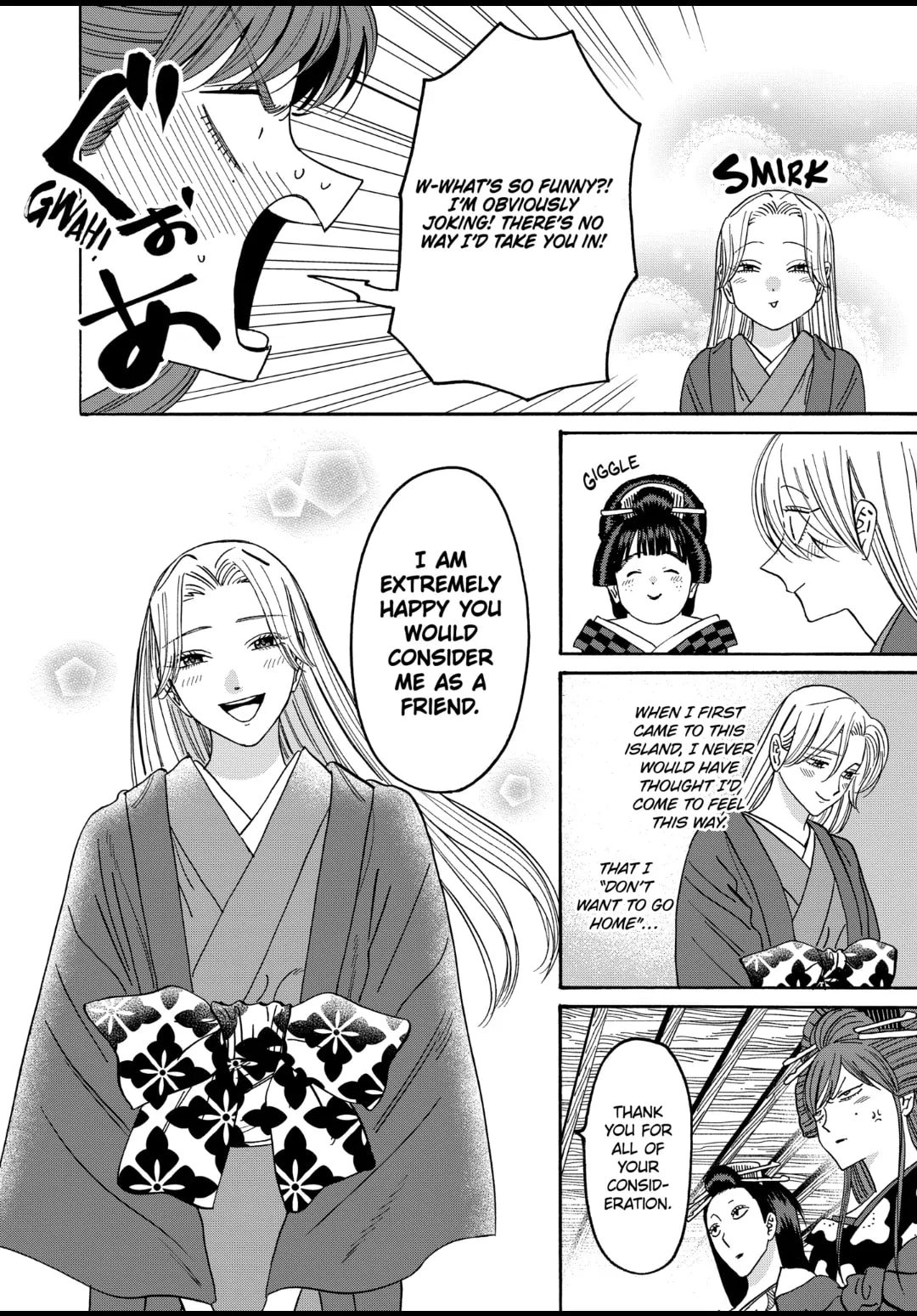 Hotaru no Yomeiri