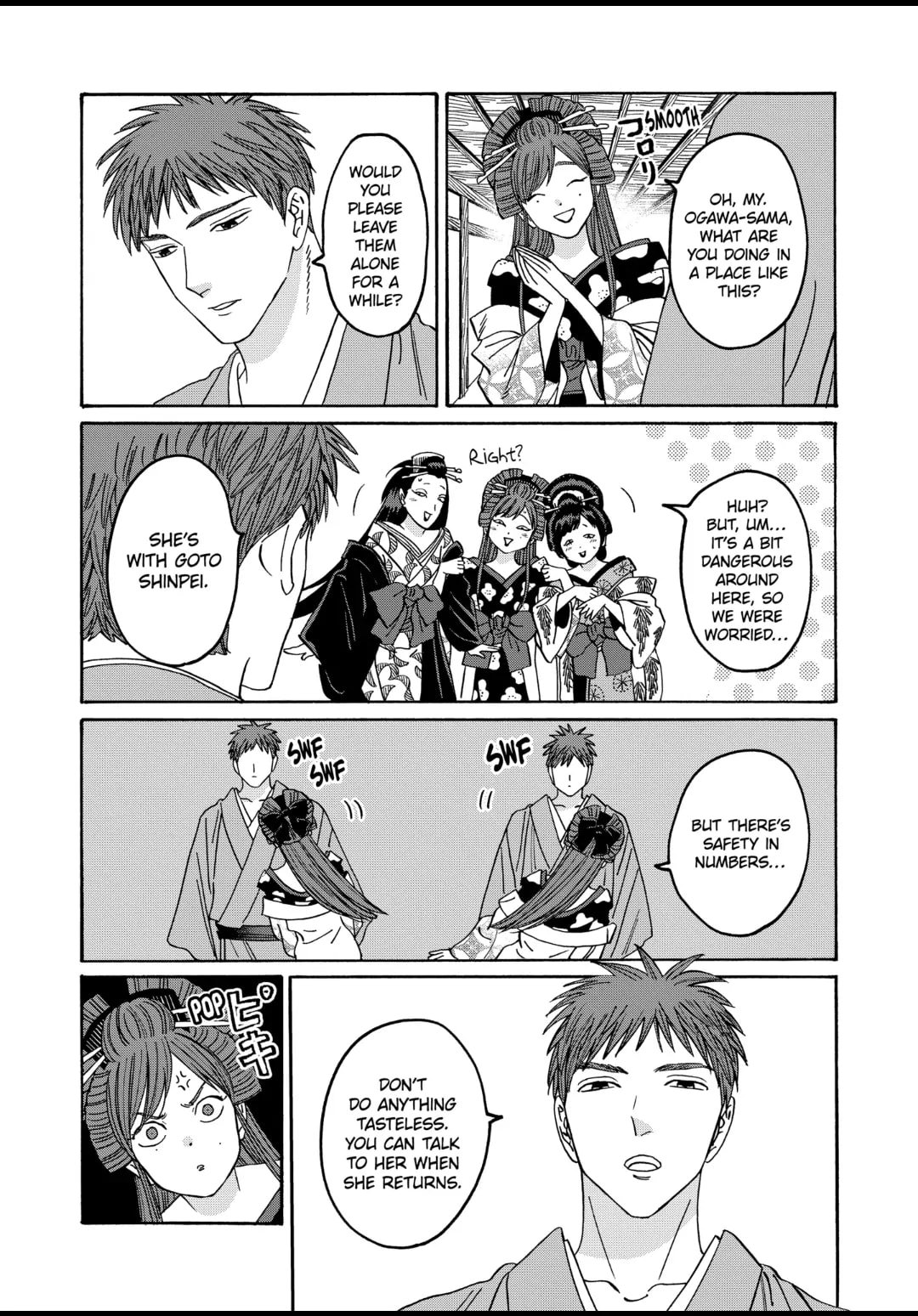 Hotaru no Yomeiri