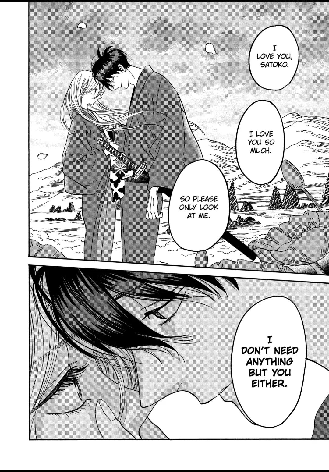 Hotaru no Yomeiri