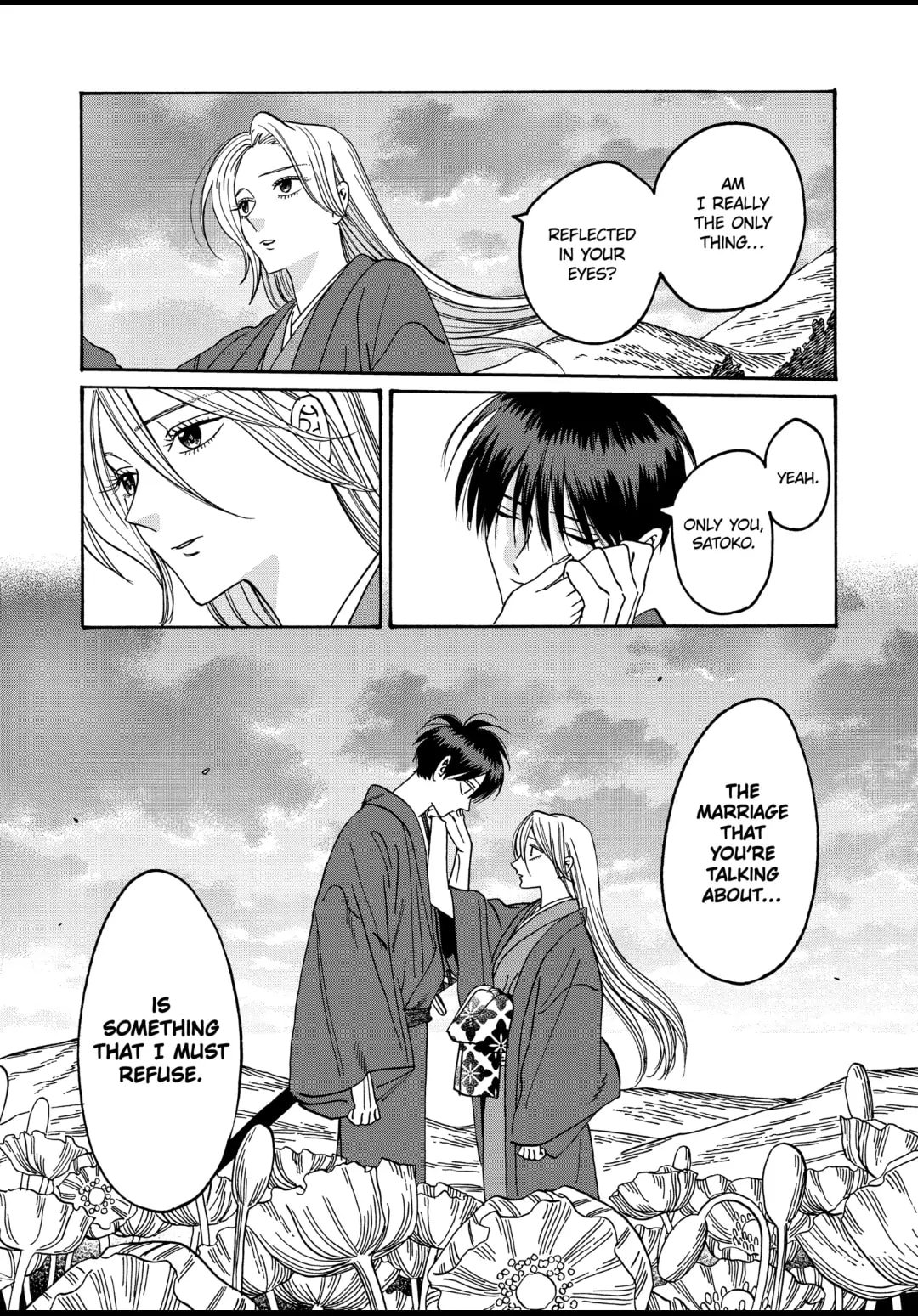 Hotaru no Yomeiri