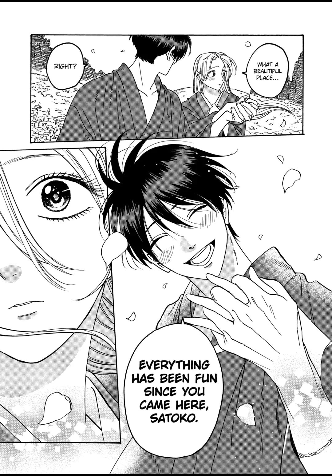 Hotaru no Yomeiri