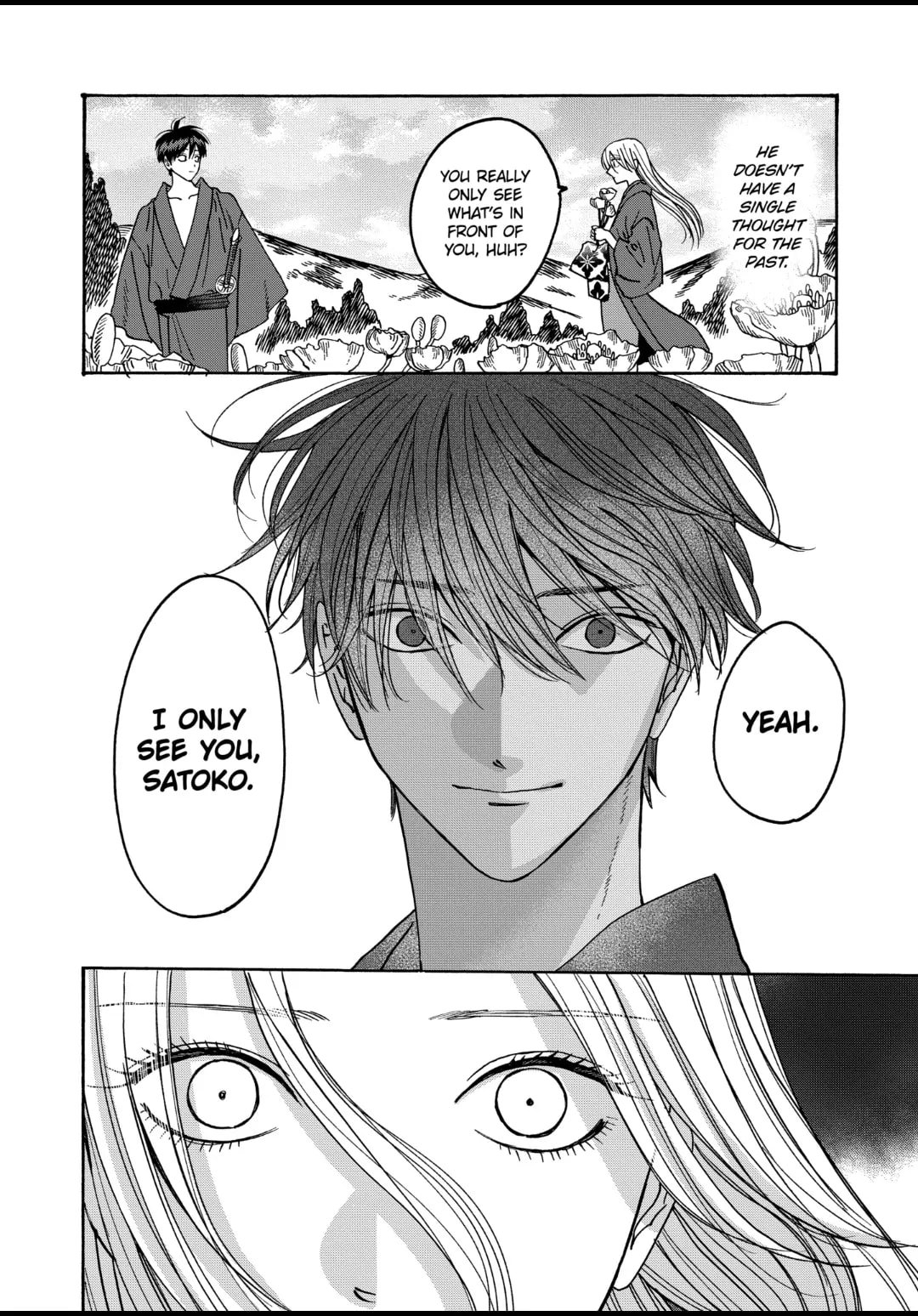 Hotaru no Yomeiri
