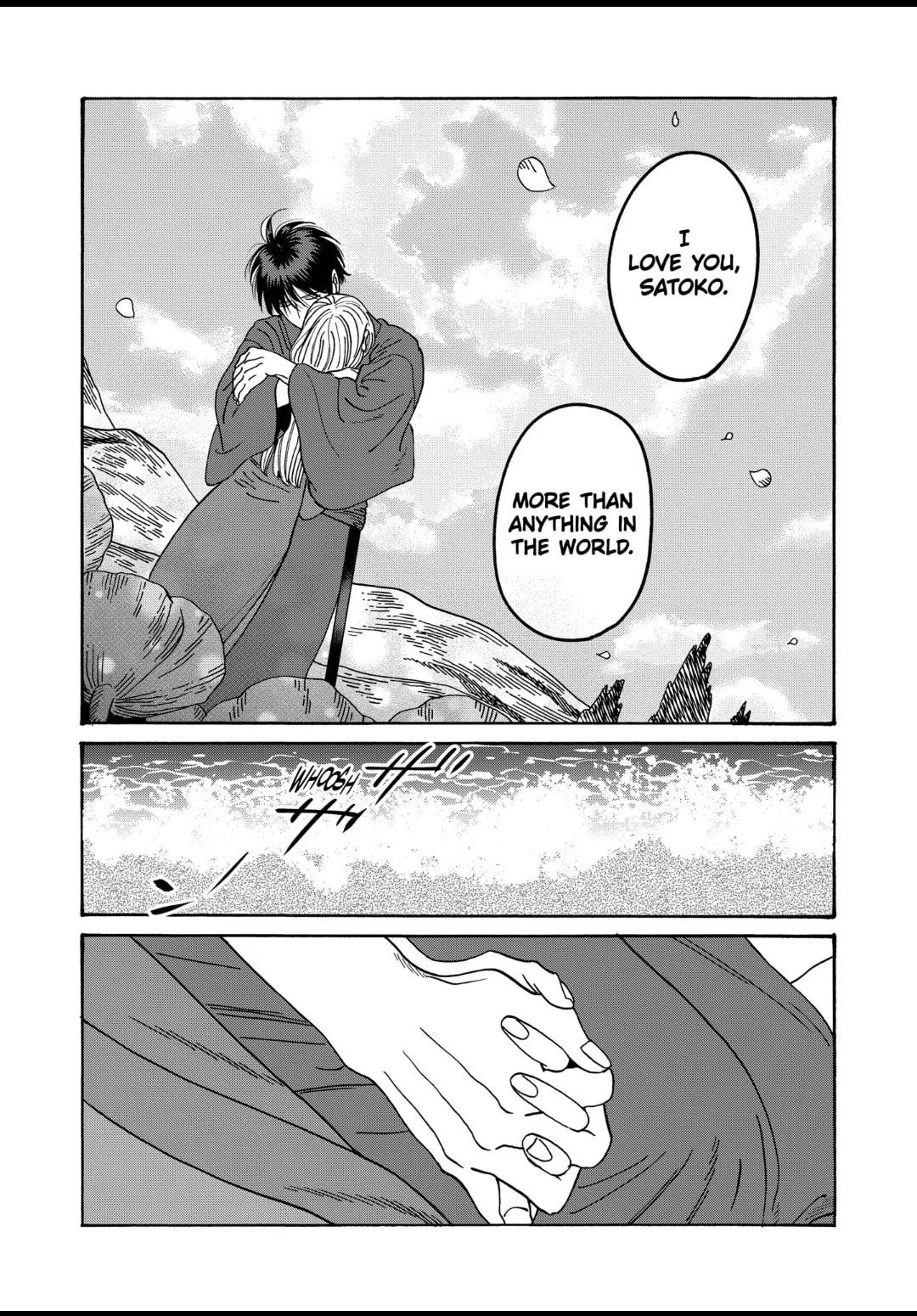 Hotaru no Yomeiri