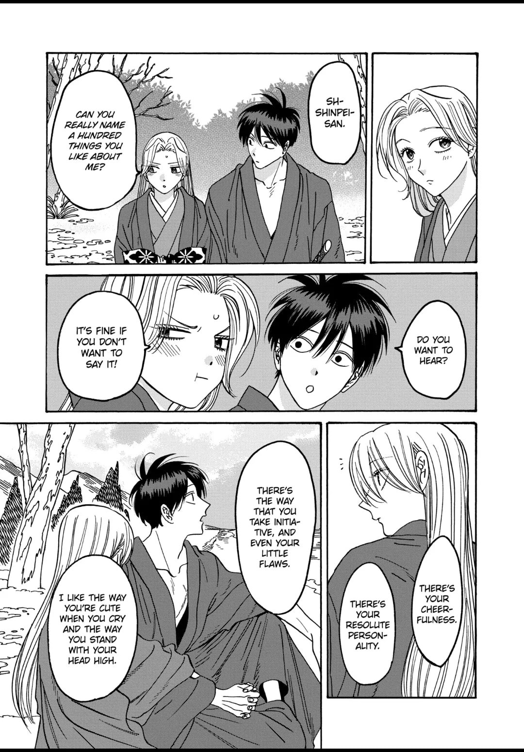 Hotaru no Yomeiri