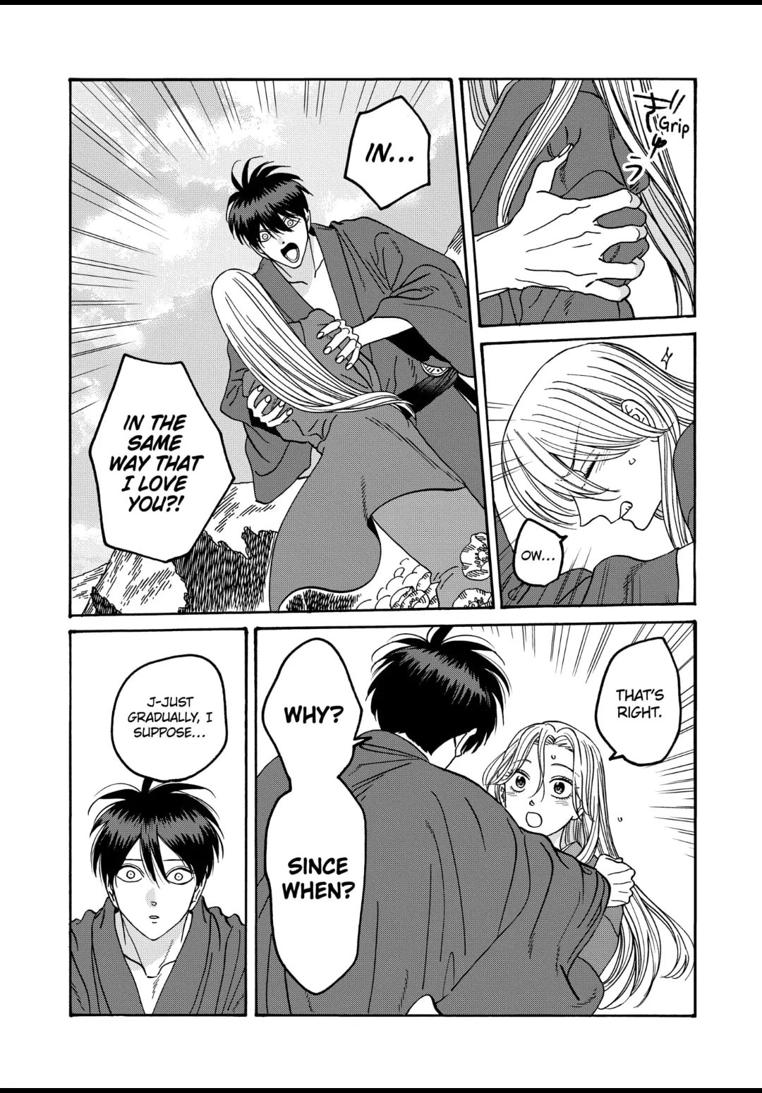 Hotaru no Yomeiri