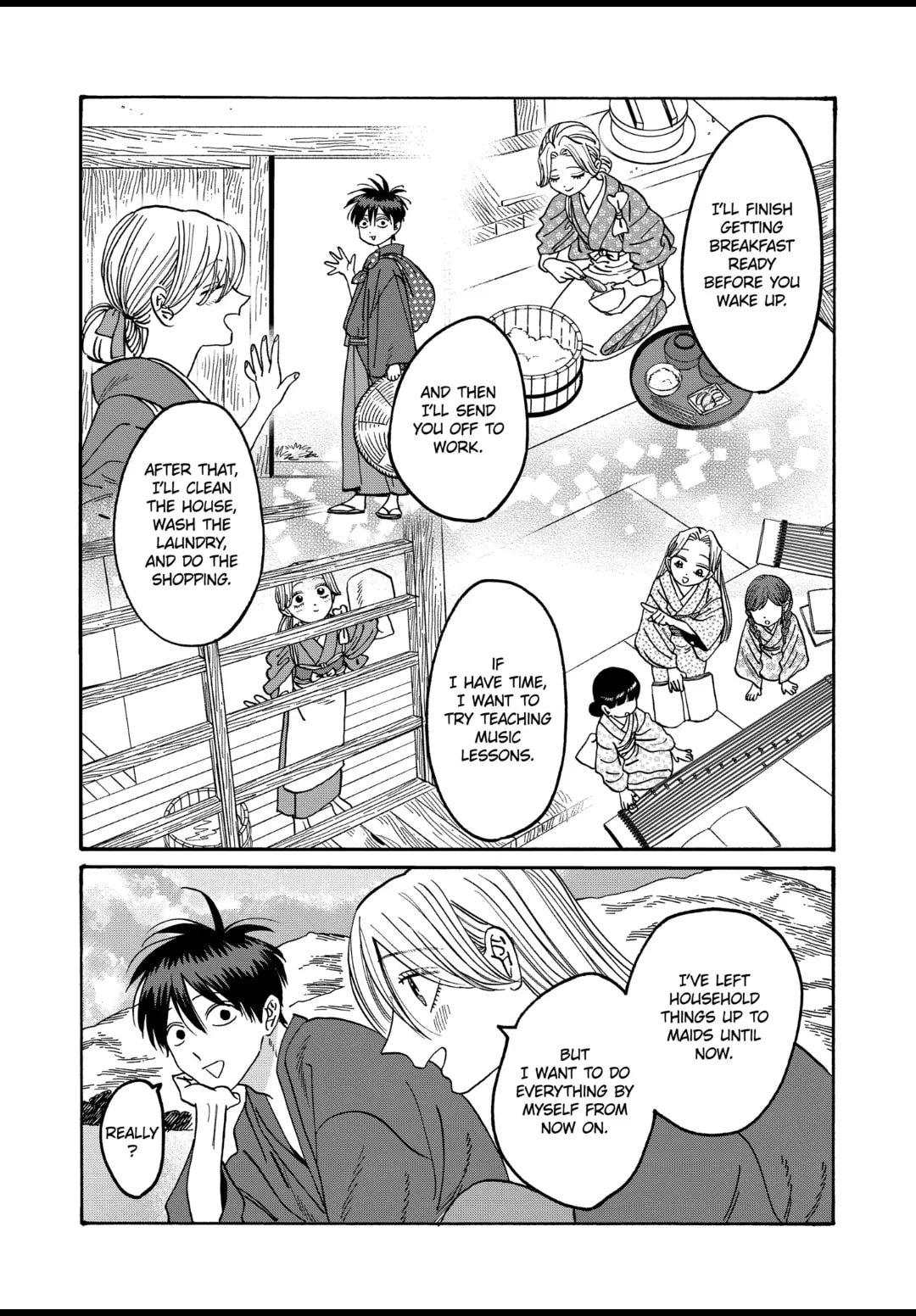 Hotaru no Yomeiri
