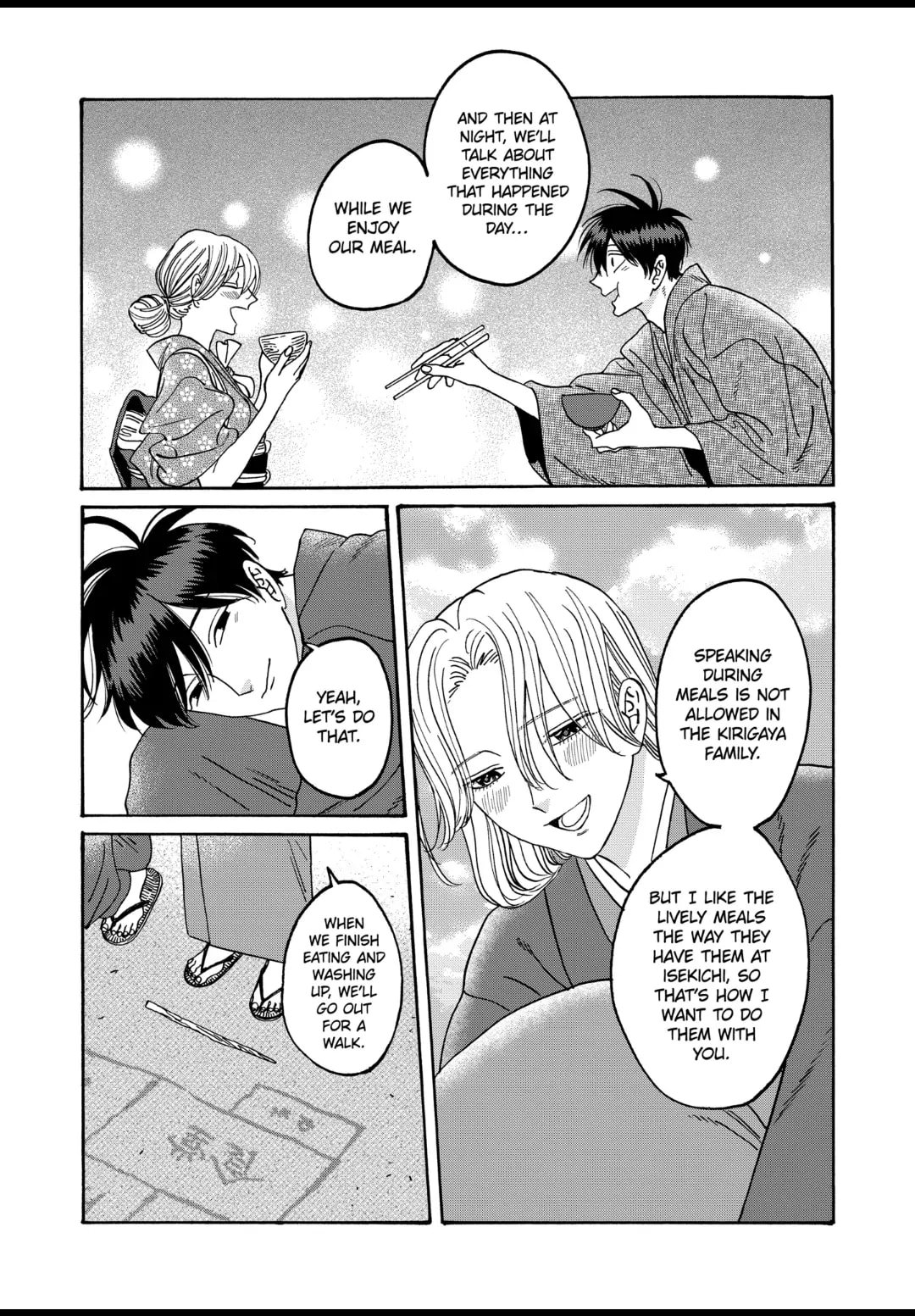 Hotaru no Yomeiri