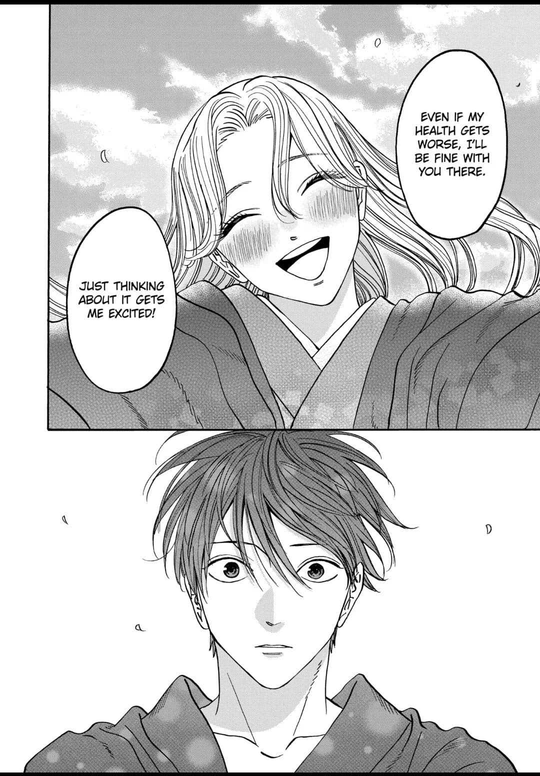 Hotaru no Yomeiri