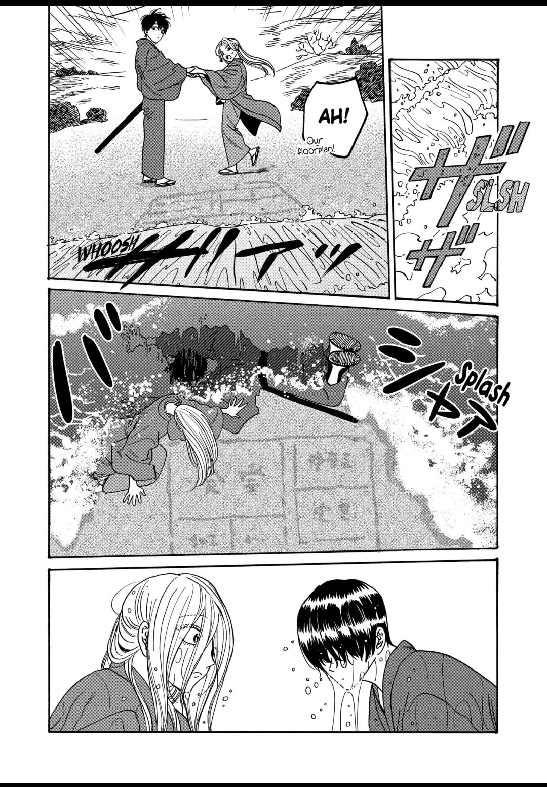 Hotaru no Yomeiri