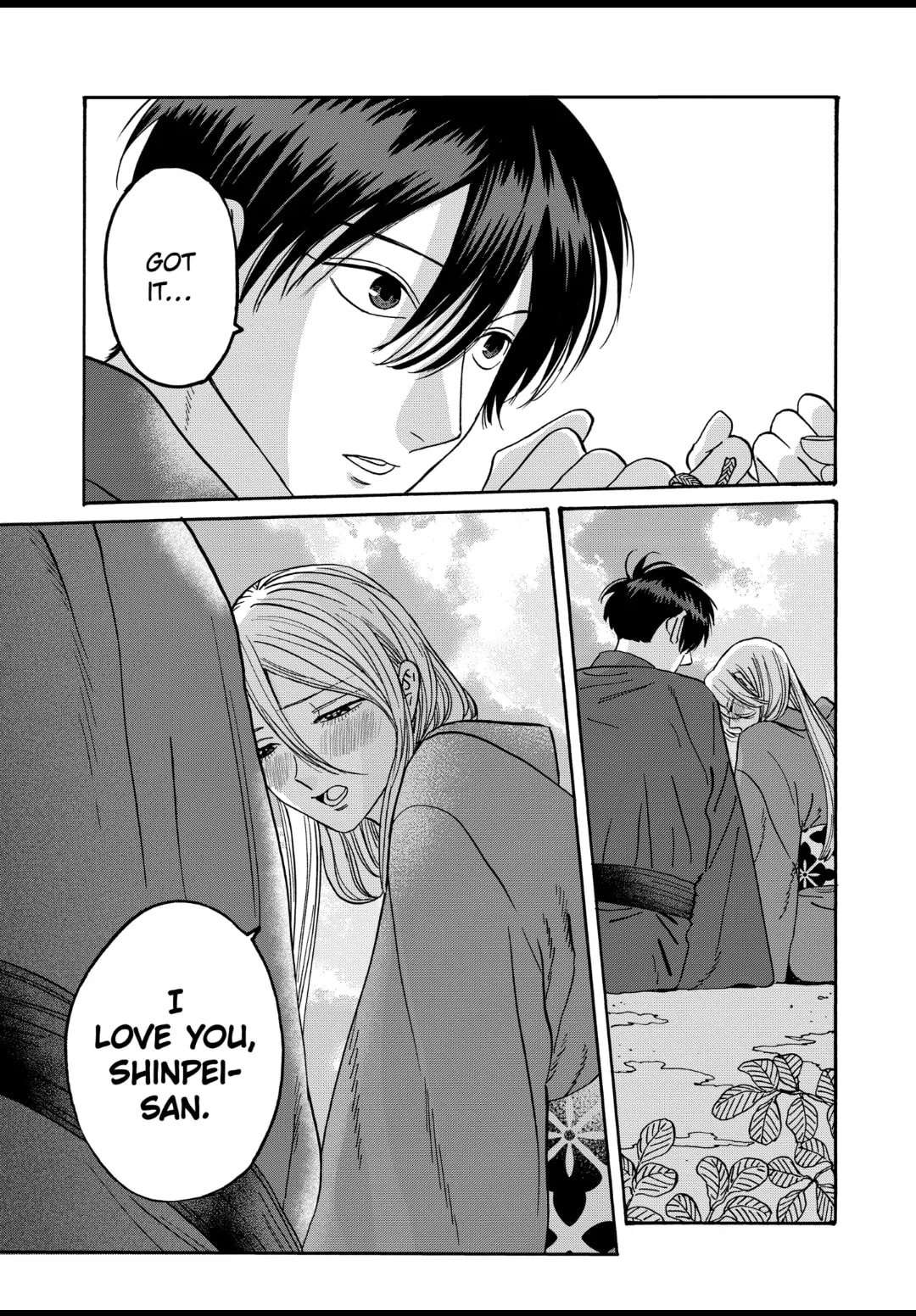 Hotaru no Yomeiri