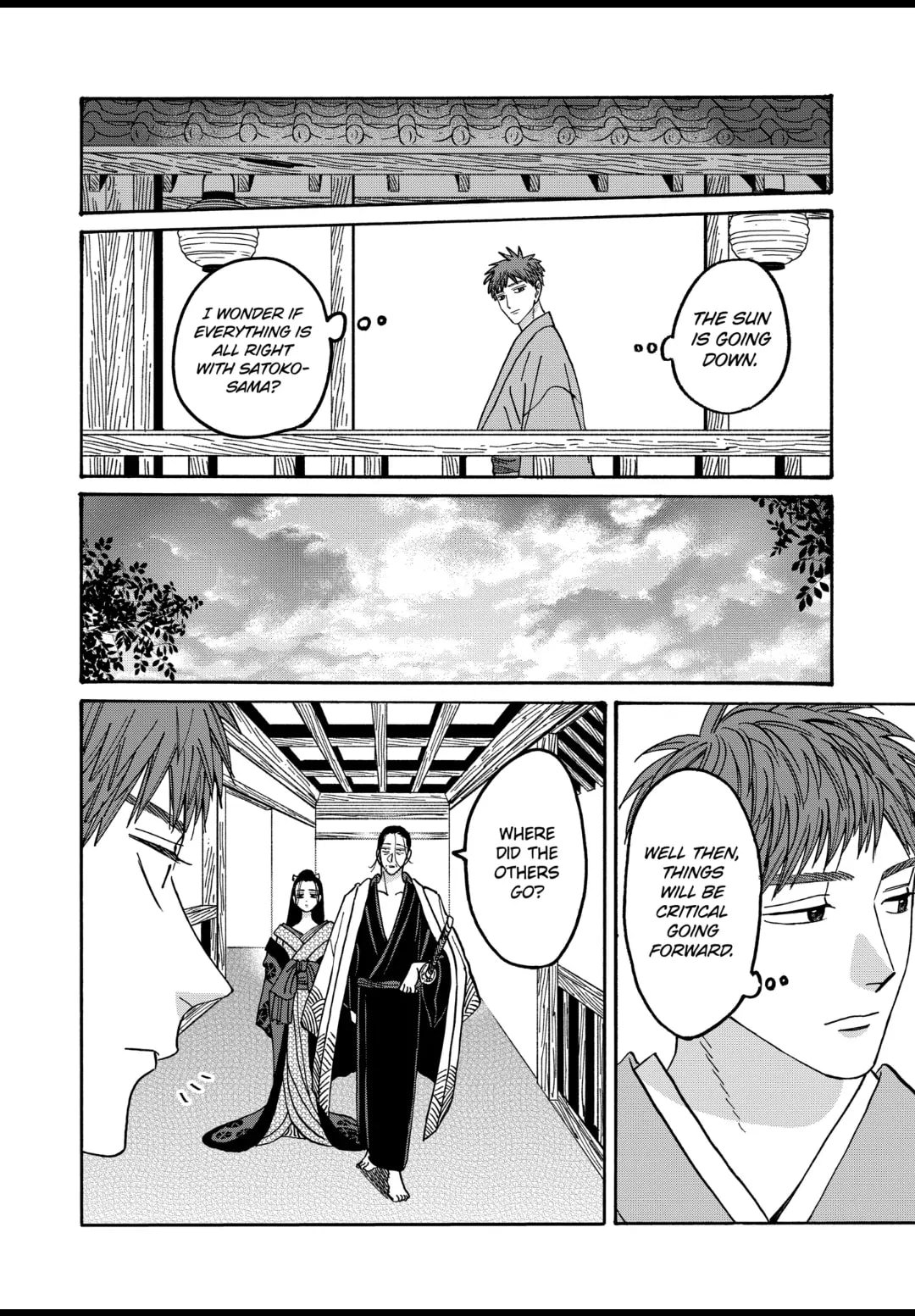 Hotaru no Yomeiri