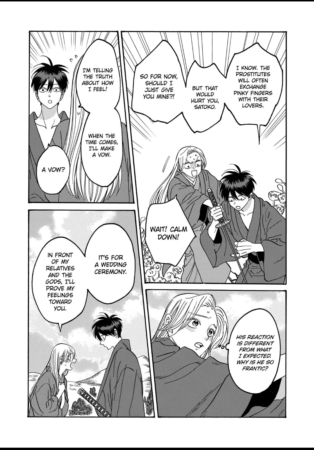 Hotaru no Yomeiri