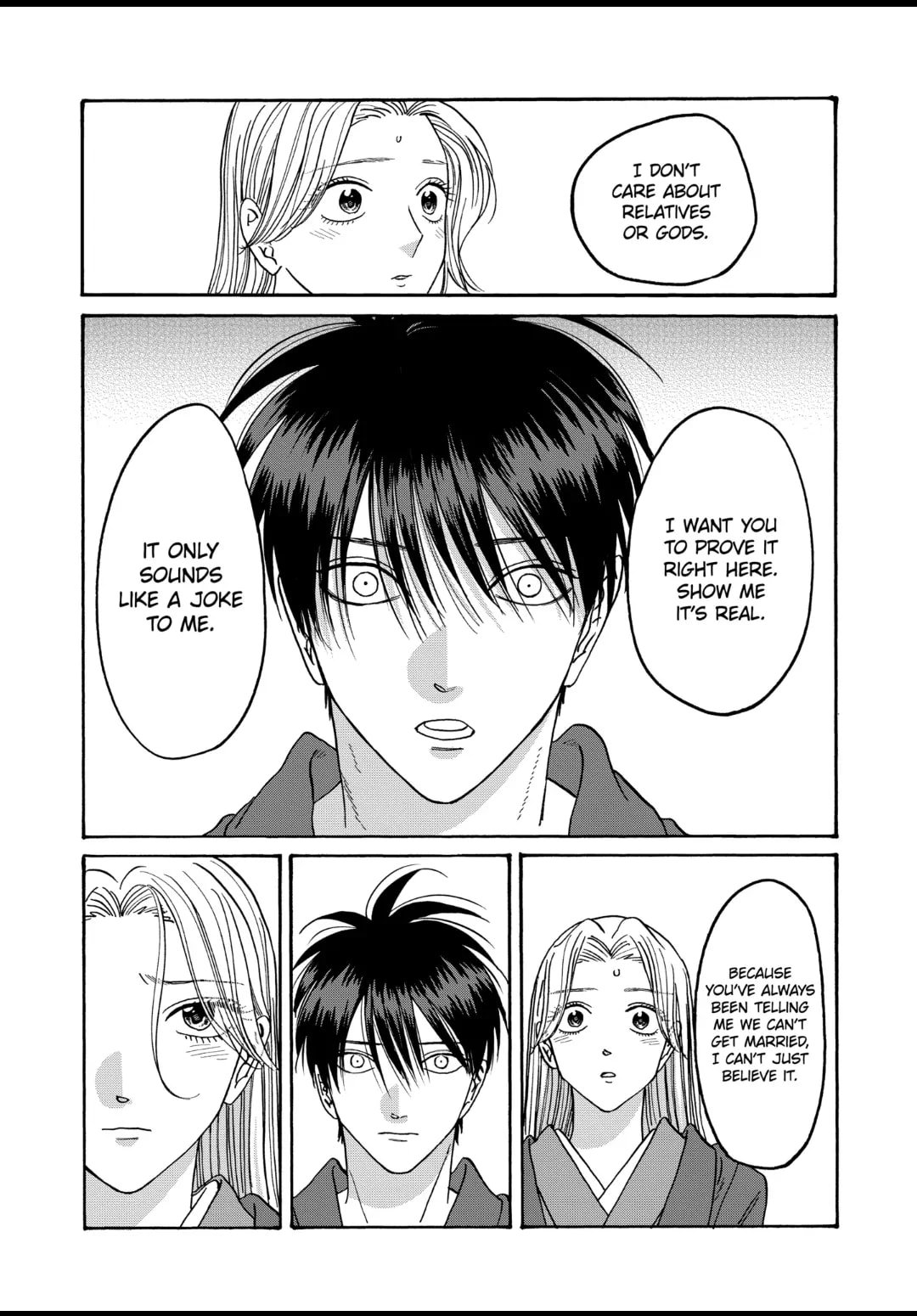 Hotaru no Yomeiri