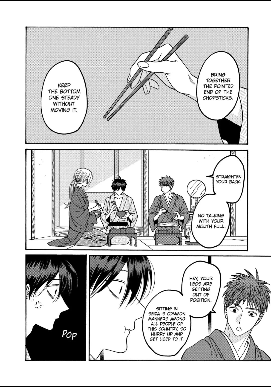 Hotaru no Yomeiri
