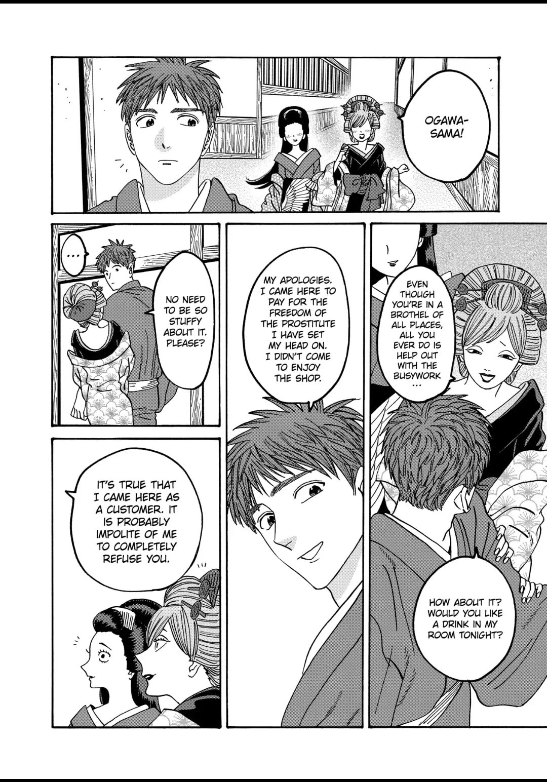 Hotaru no Yomeiri
