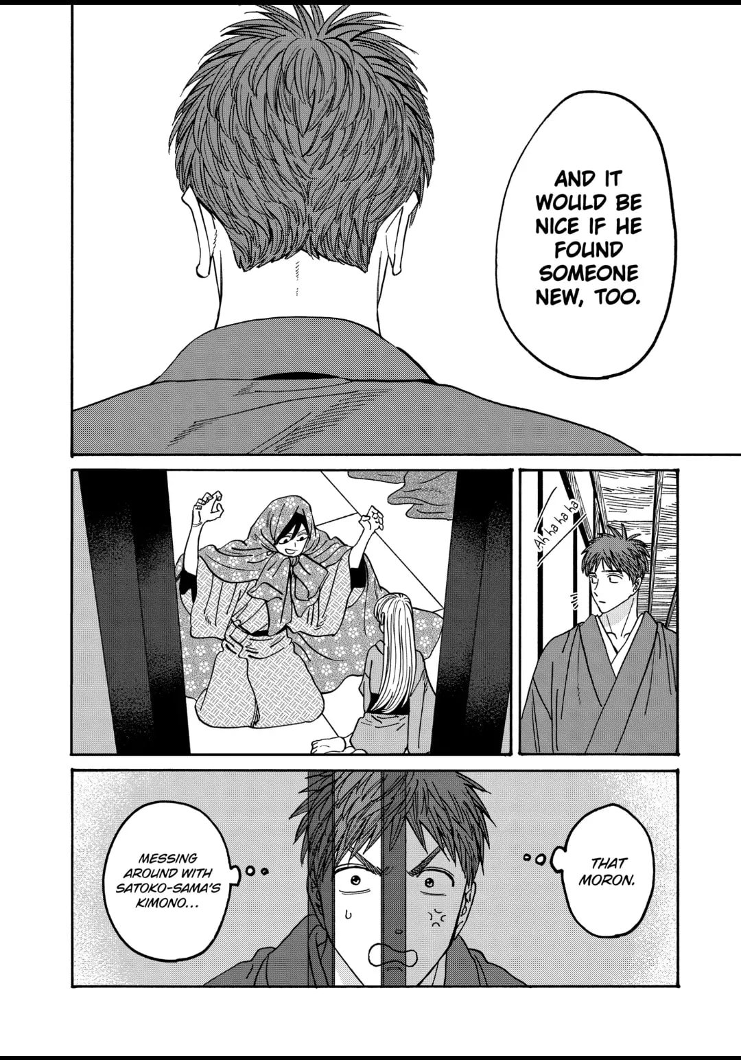 Hotaru no Yomeiri