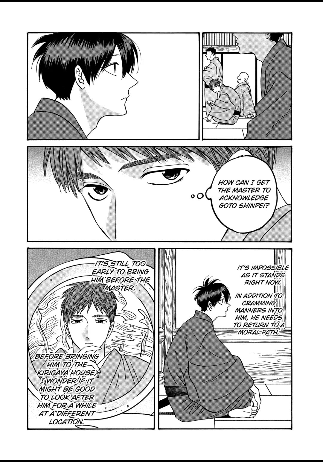 Hotaru no Yomeiri