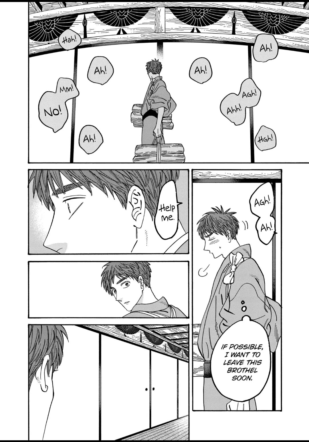 Hotaru no Yomeiri