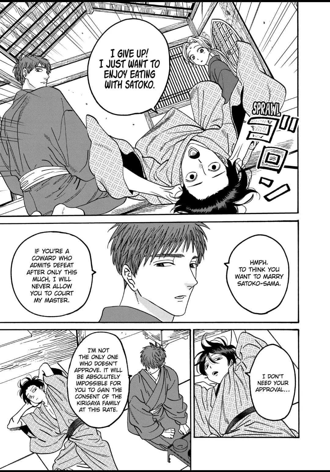 Hotaru no Yomeiri