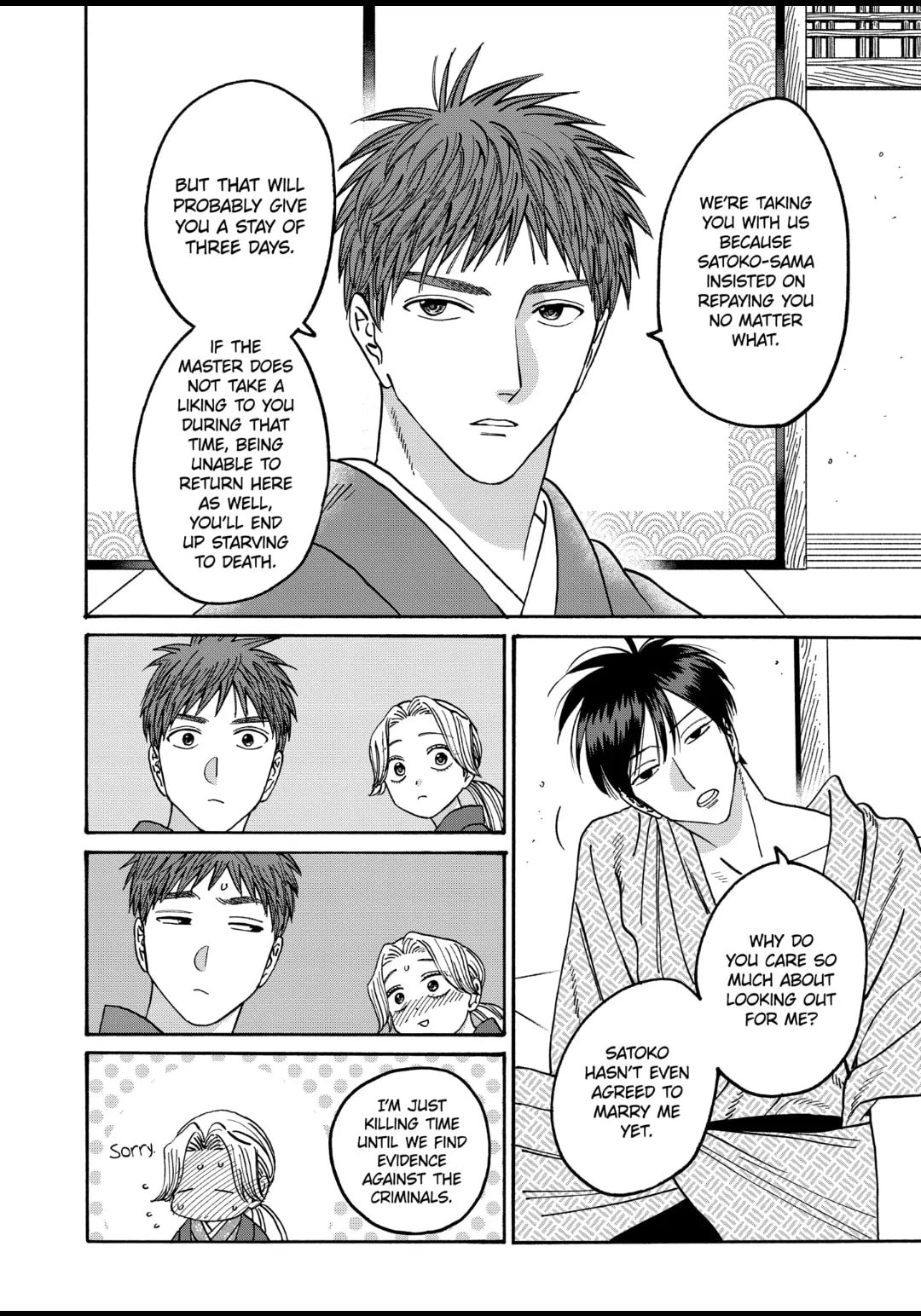 Hotaru no Yomeiri