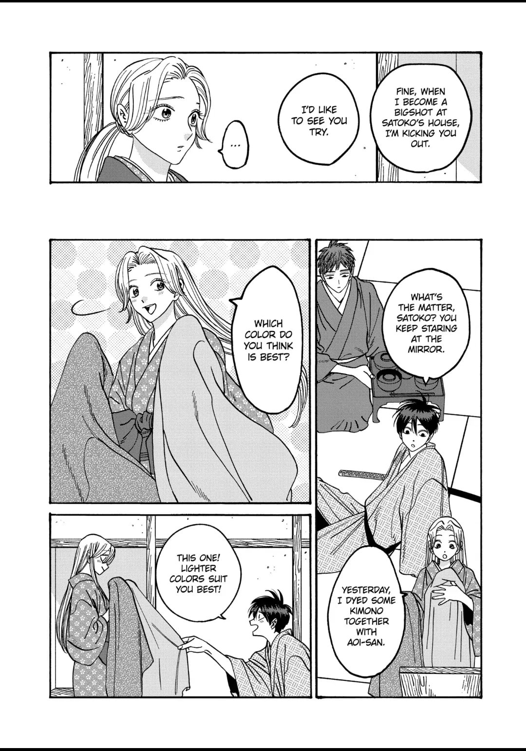 Hotaru no Yomeiri