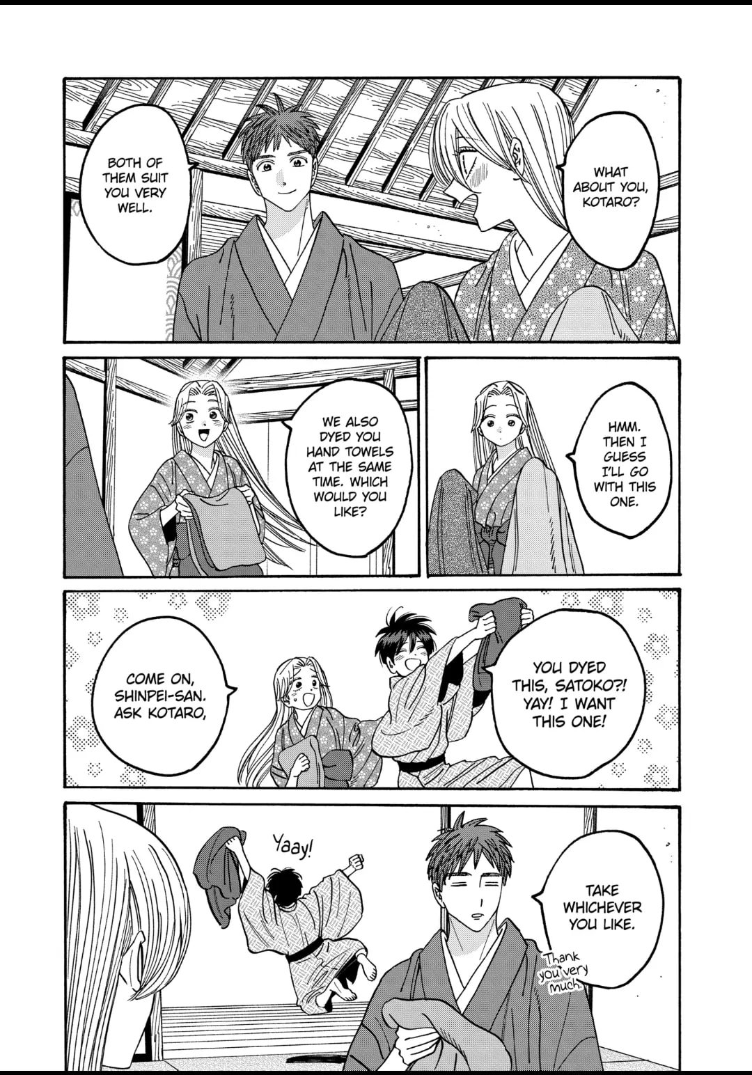 Hotaru no Yomeiri
