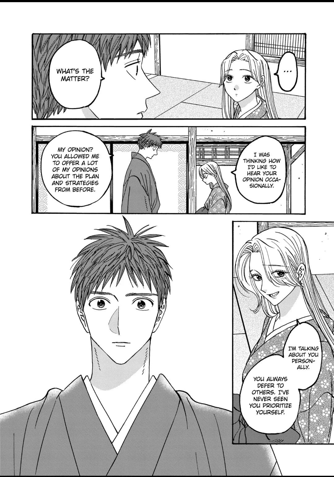 Hotaru no Yomeiri