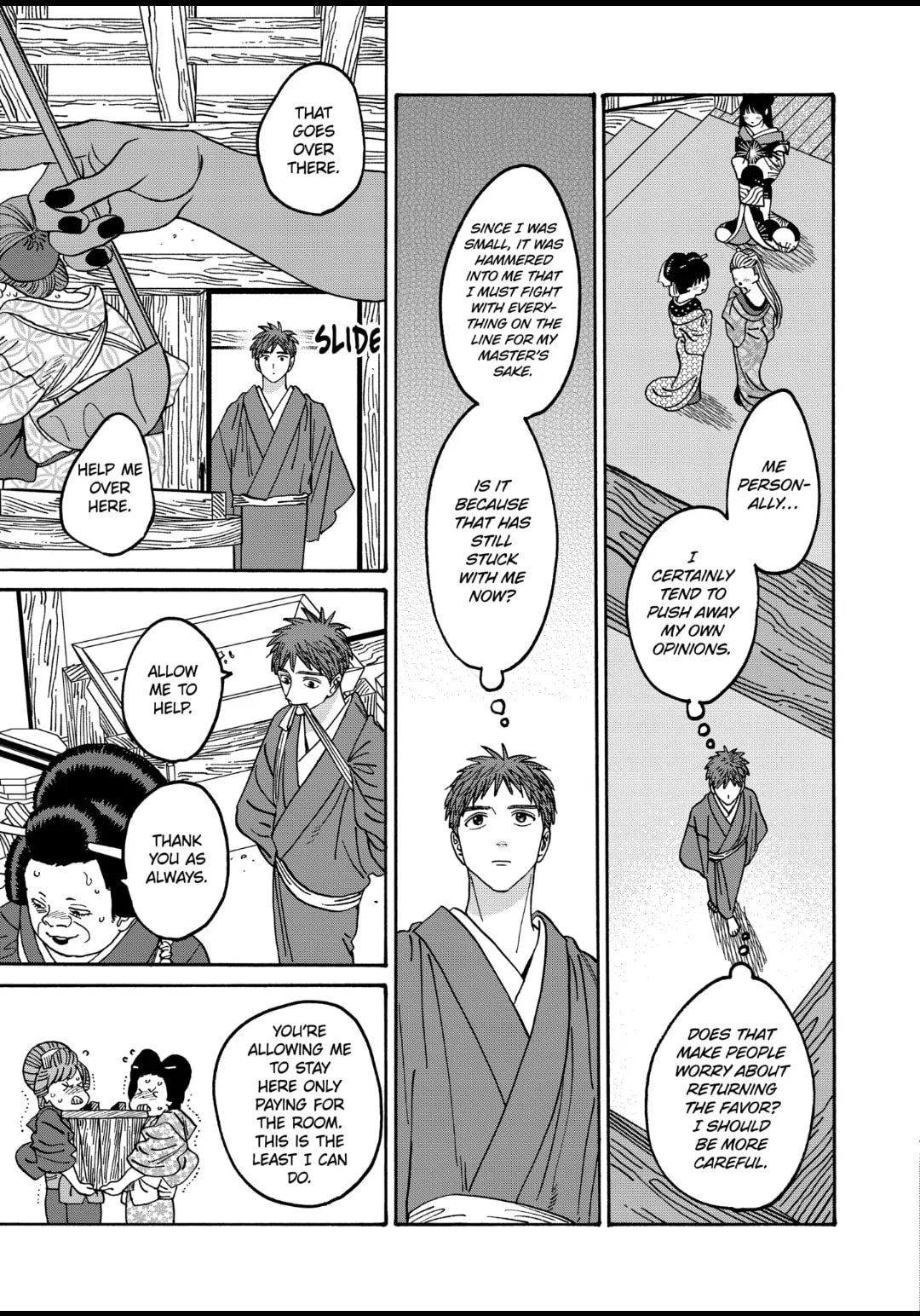 Hotaru no Yomeiri
