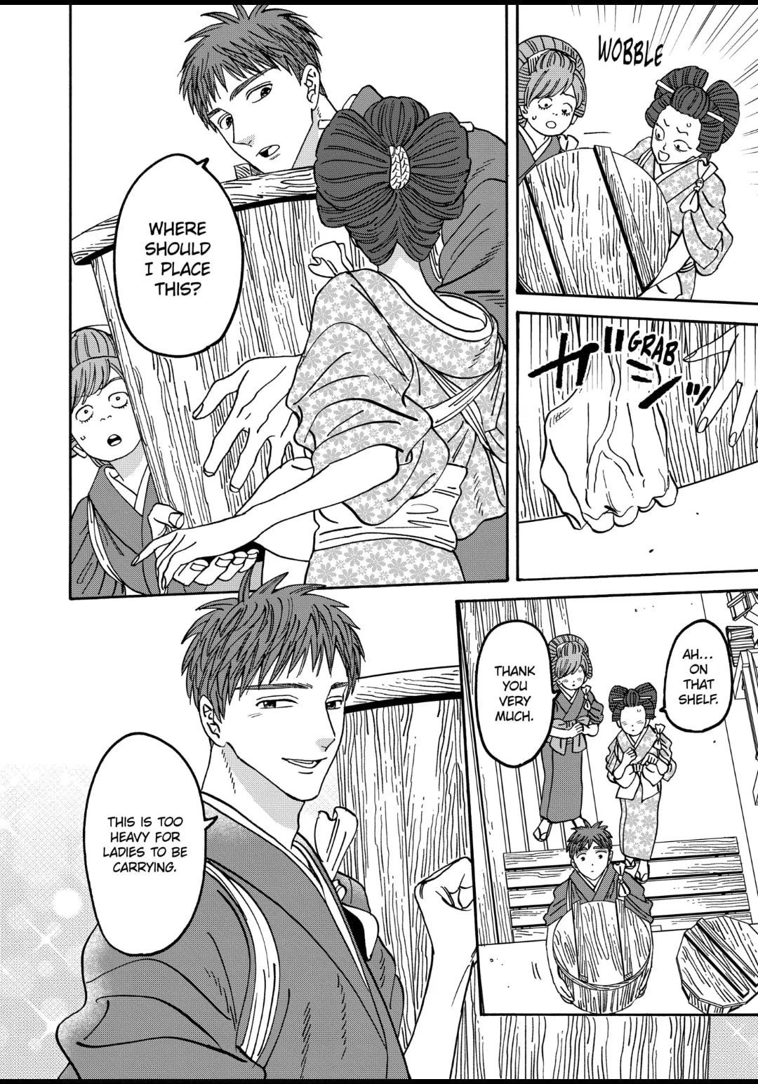 Hotaru no Yomeiri