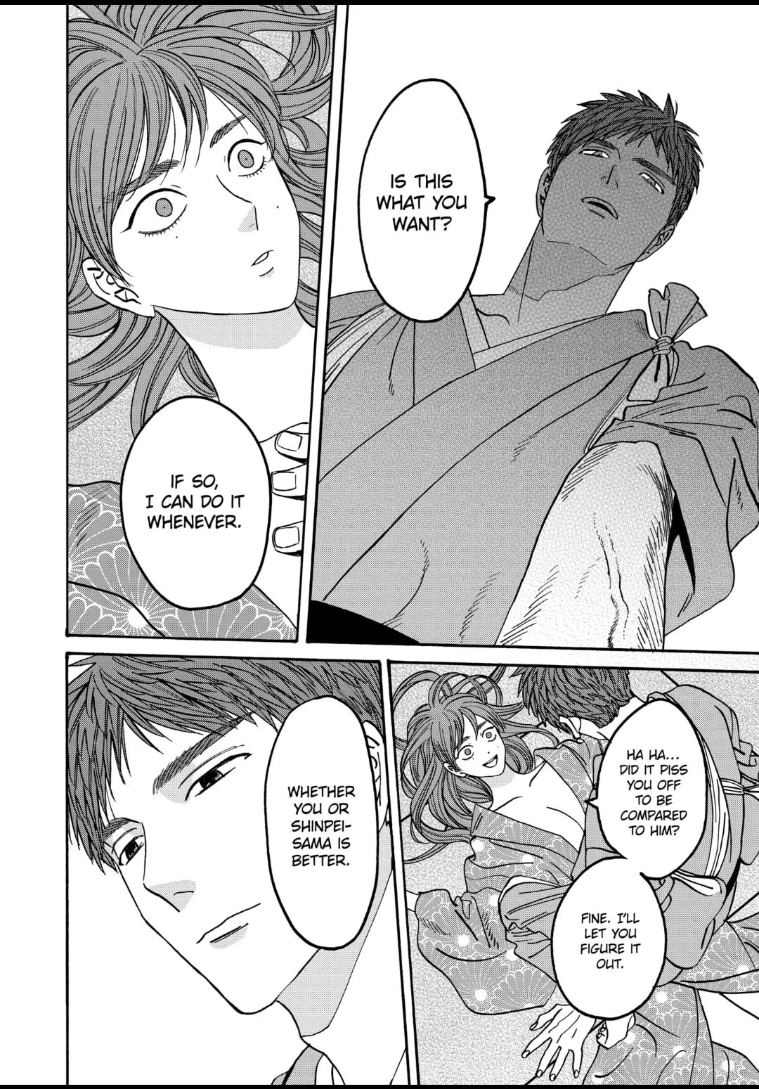 Hotaru no Yomeiri