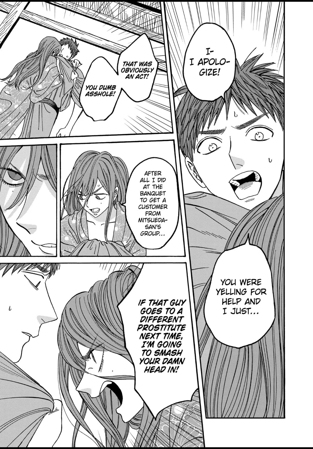 Hotaru no Yomeiri