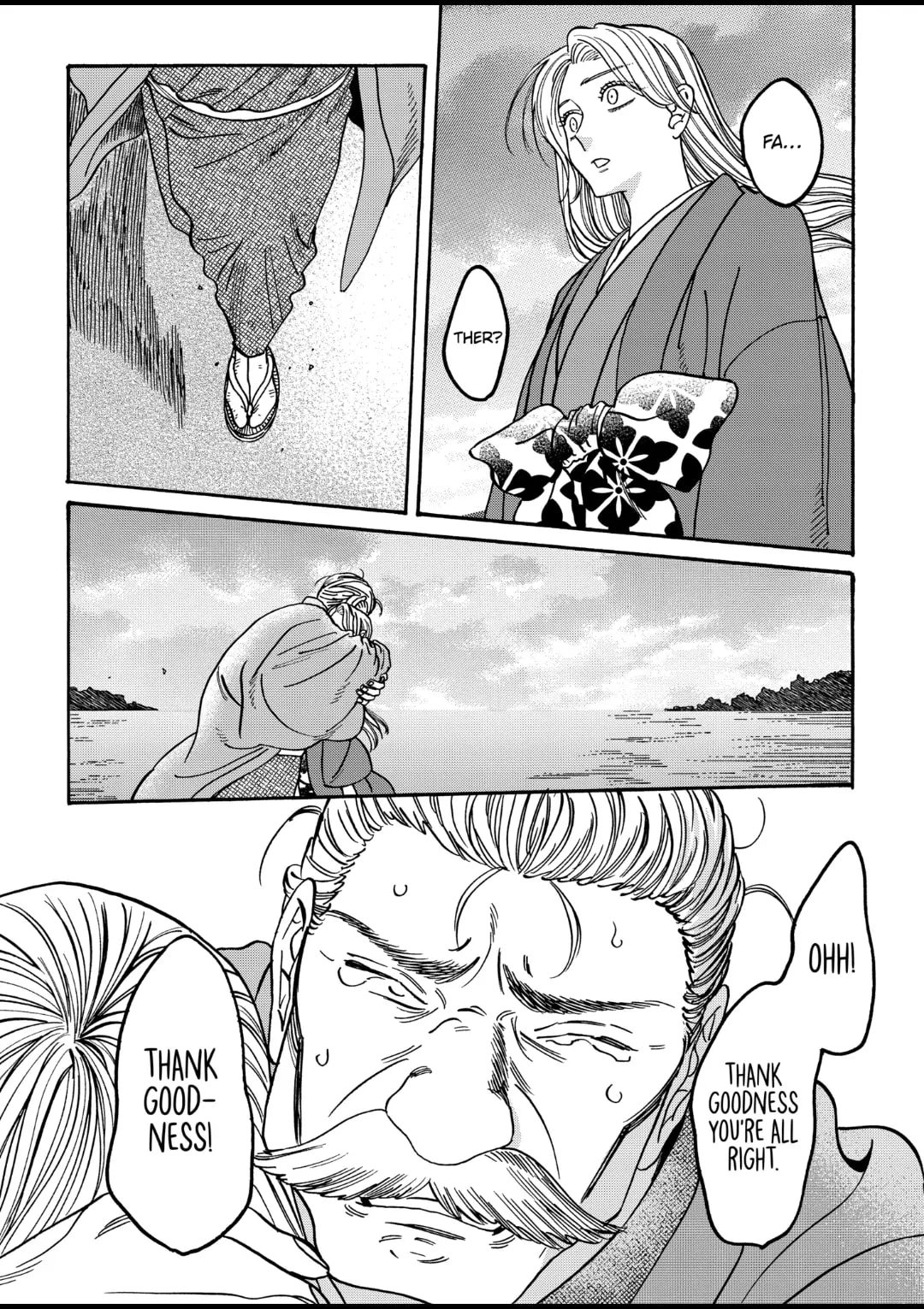 Hotaru no Yomeiri