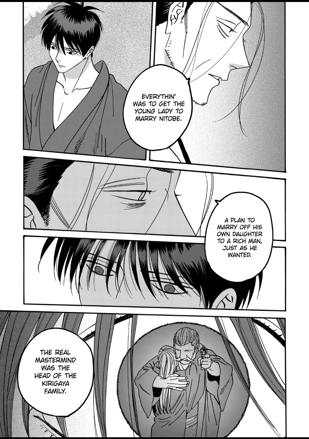 Hotaru no Yomeiri