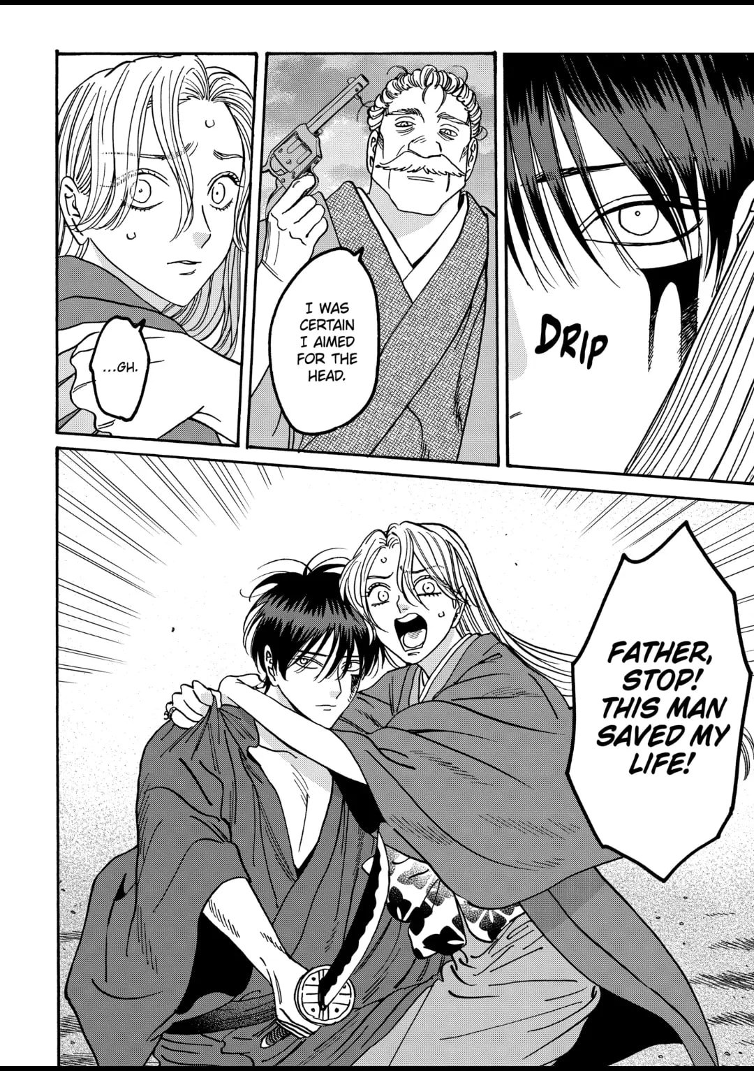 Hotaru no Yomeiri