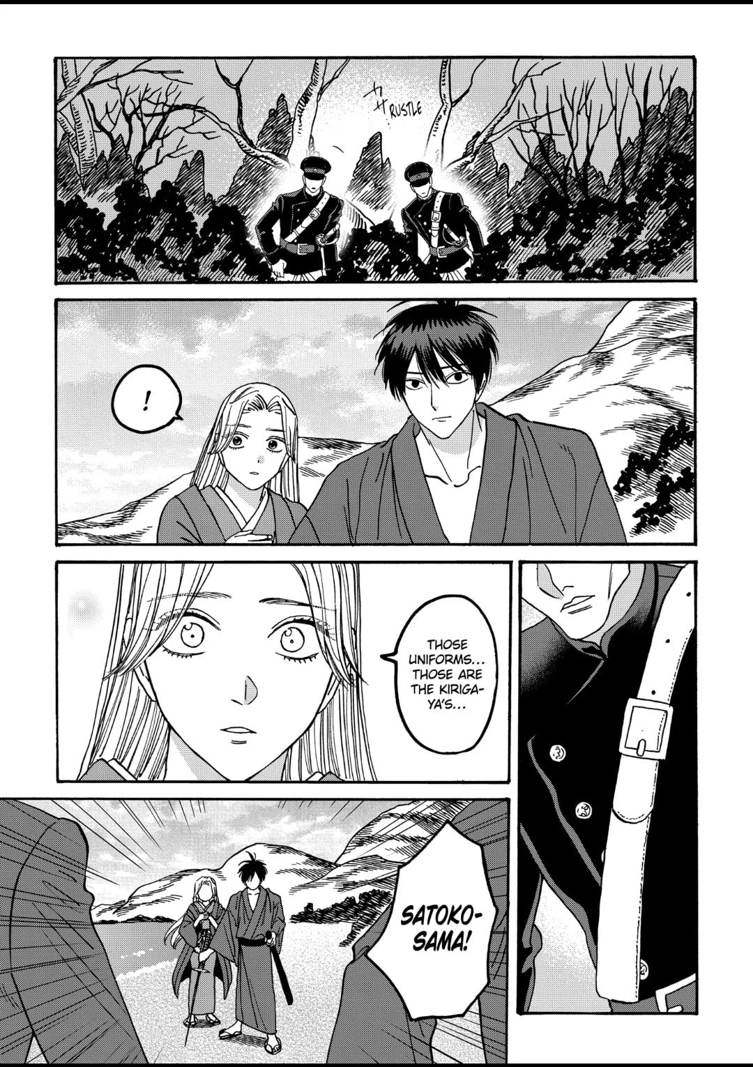 Hotaru no Yomeiri