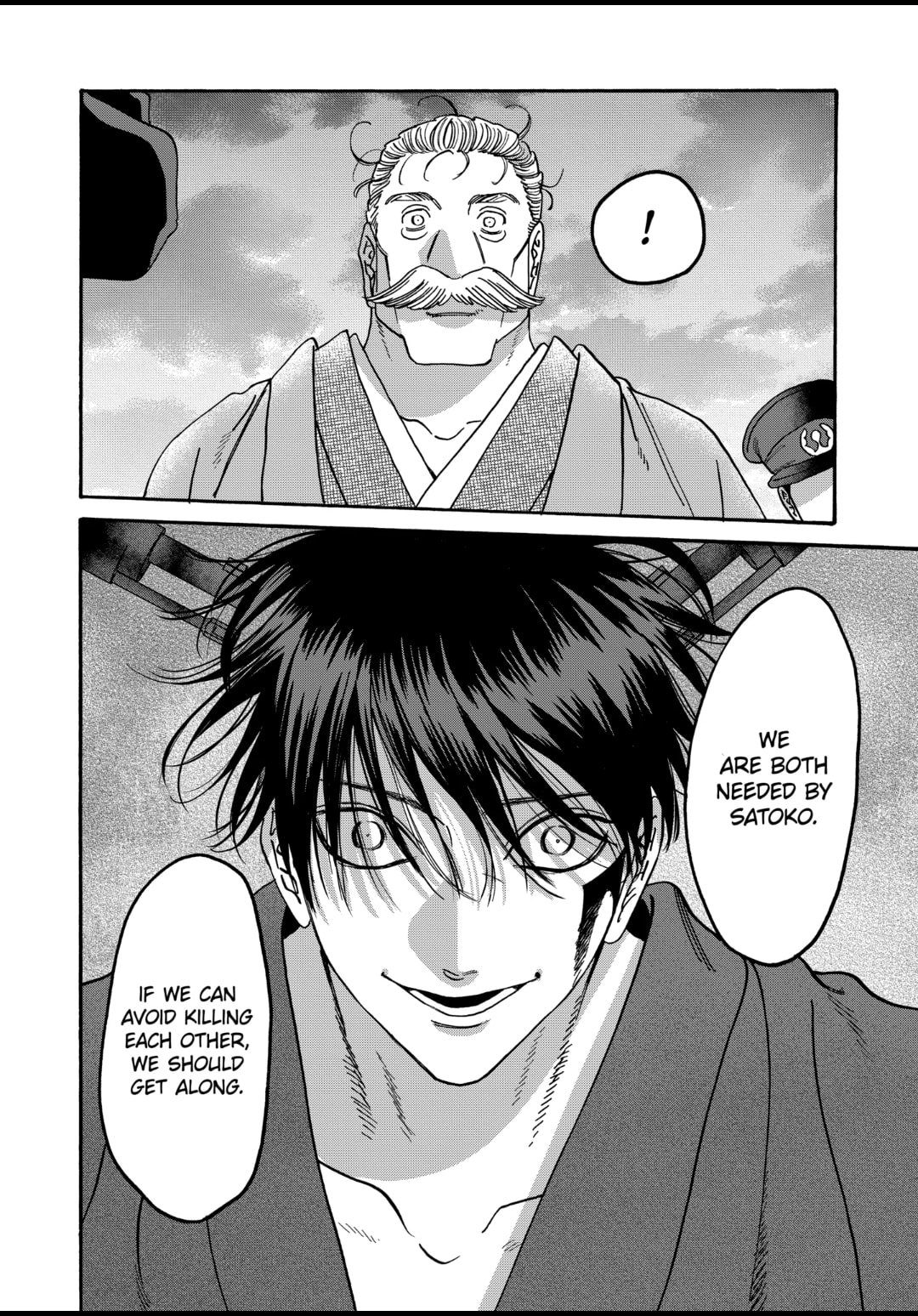 Hotaru no Yomeiri