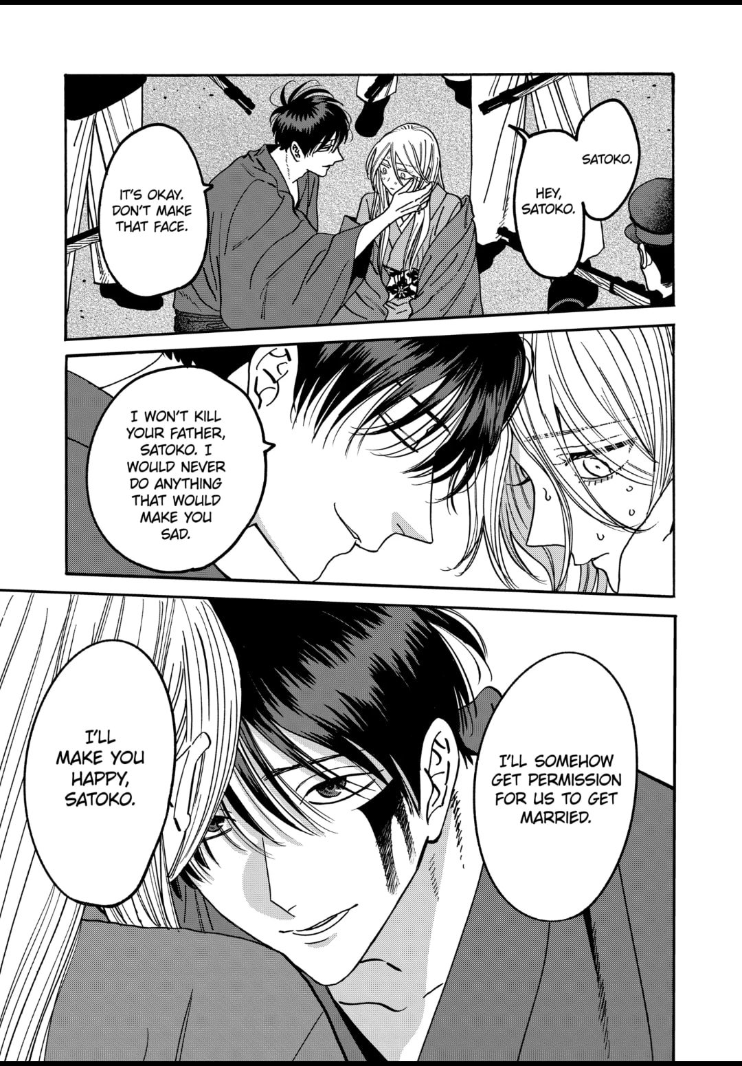 Hotaru no Yomeiri