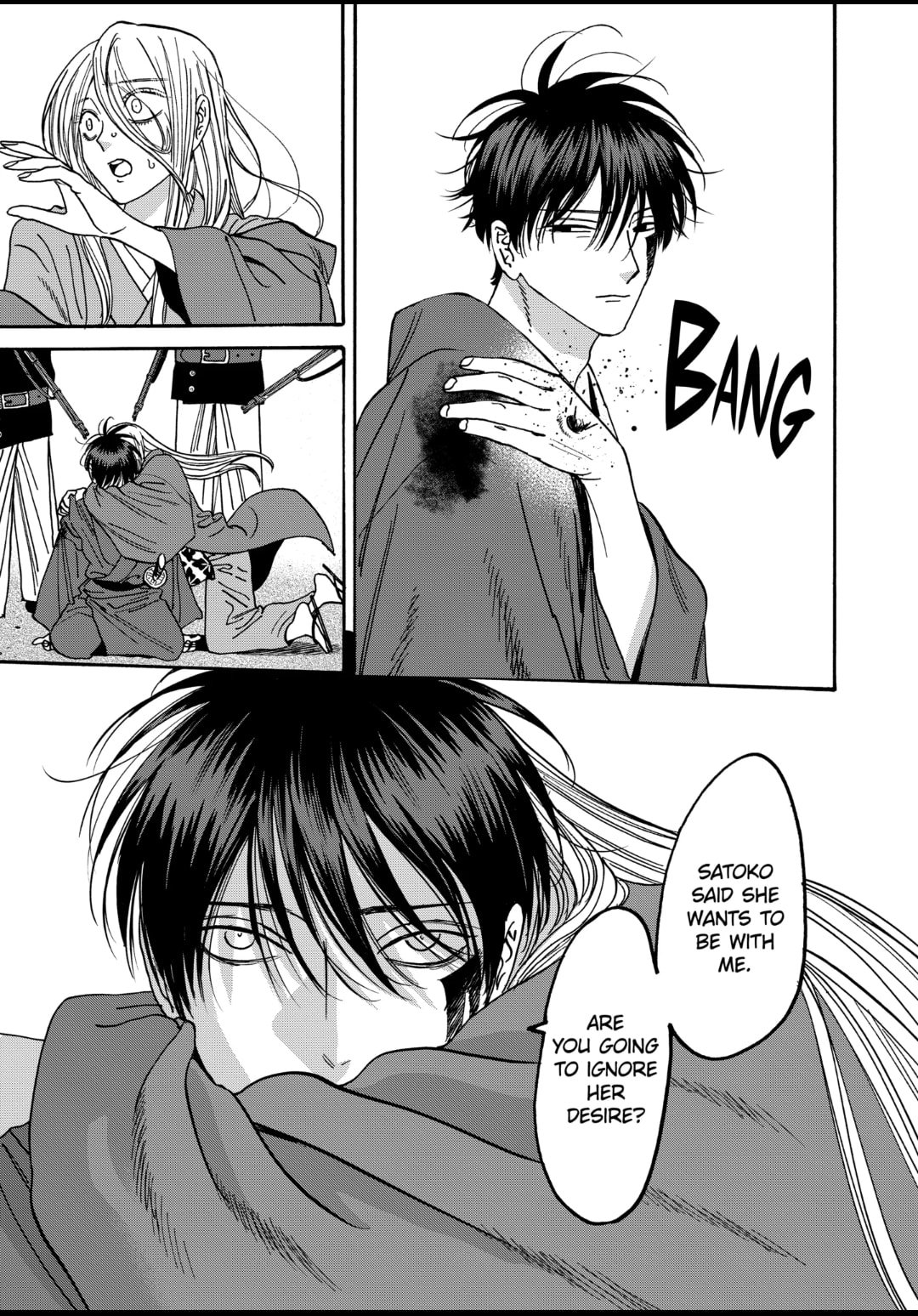 Hotaru no Yomeiri