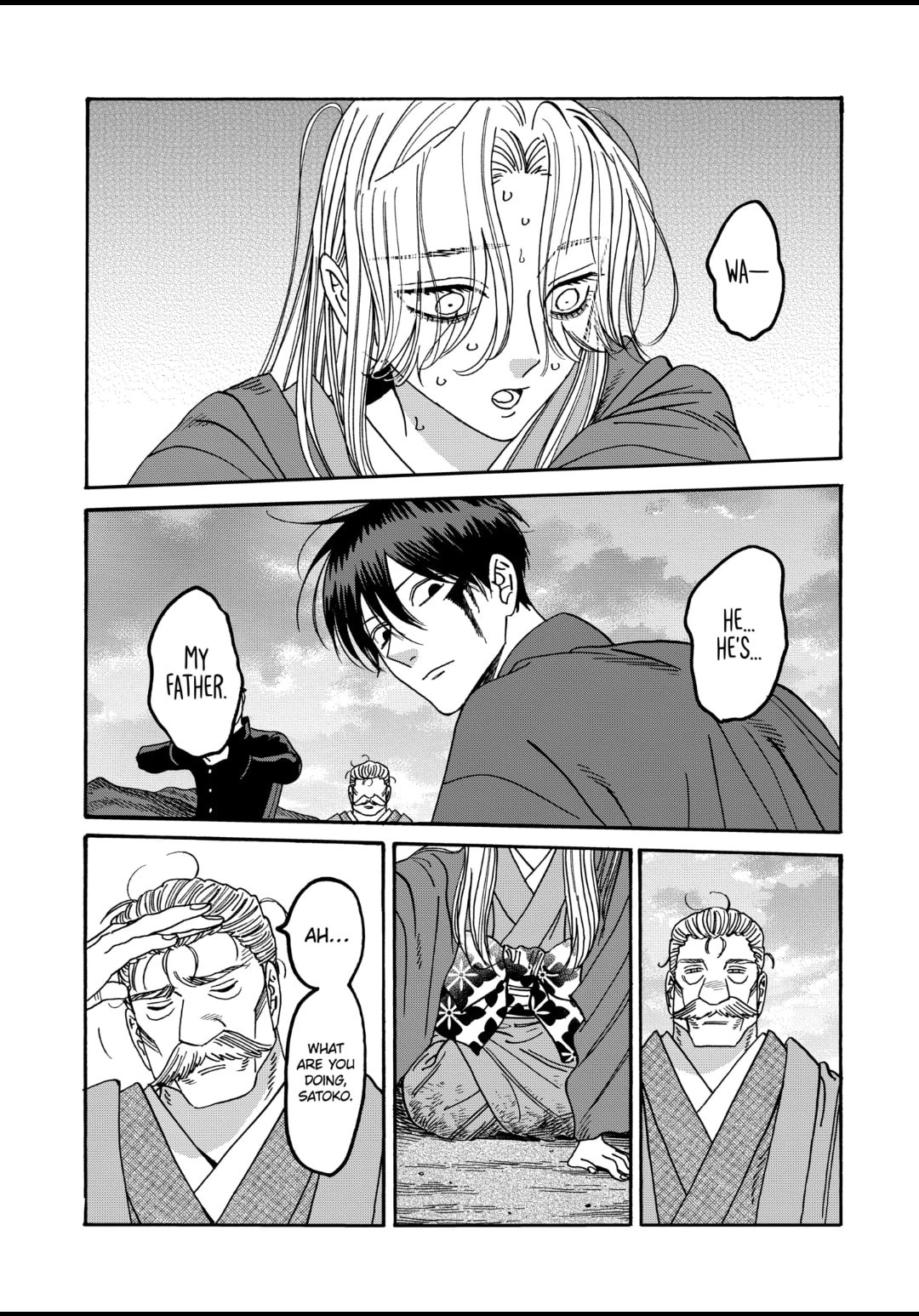 Hotaru no Yomeiri