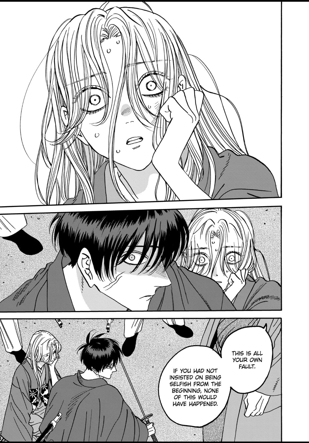 Hotaru no Yomeiri