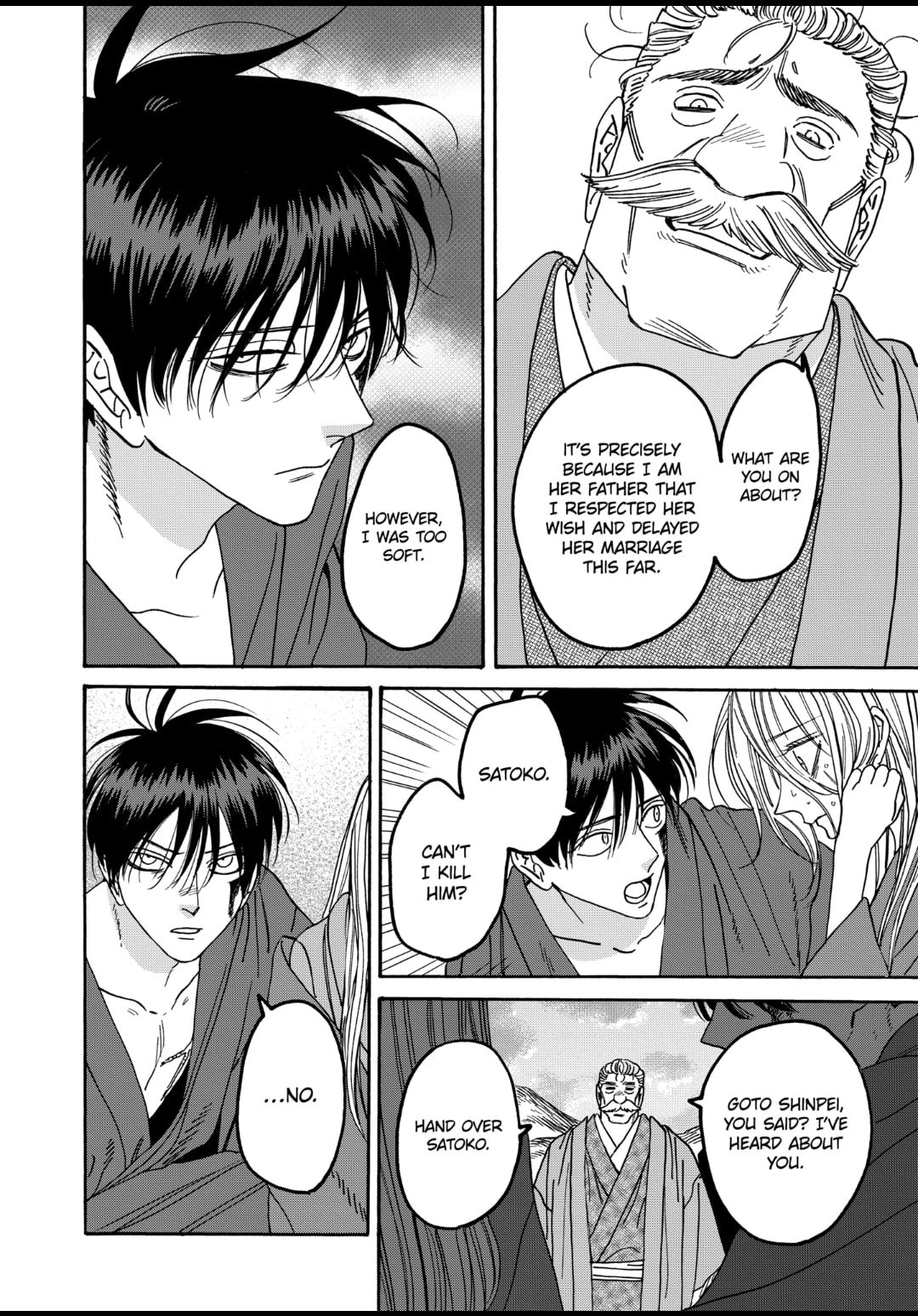 Hotaru no Yomeiri