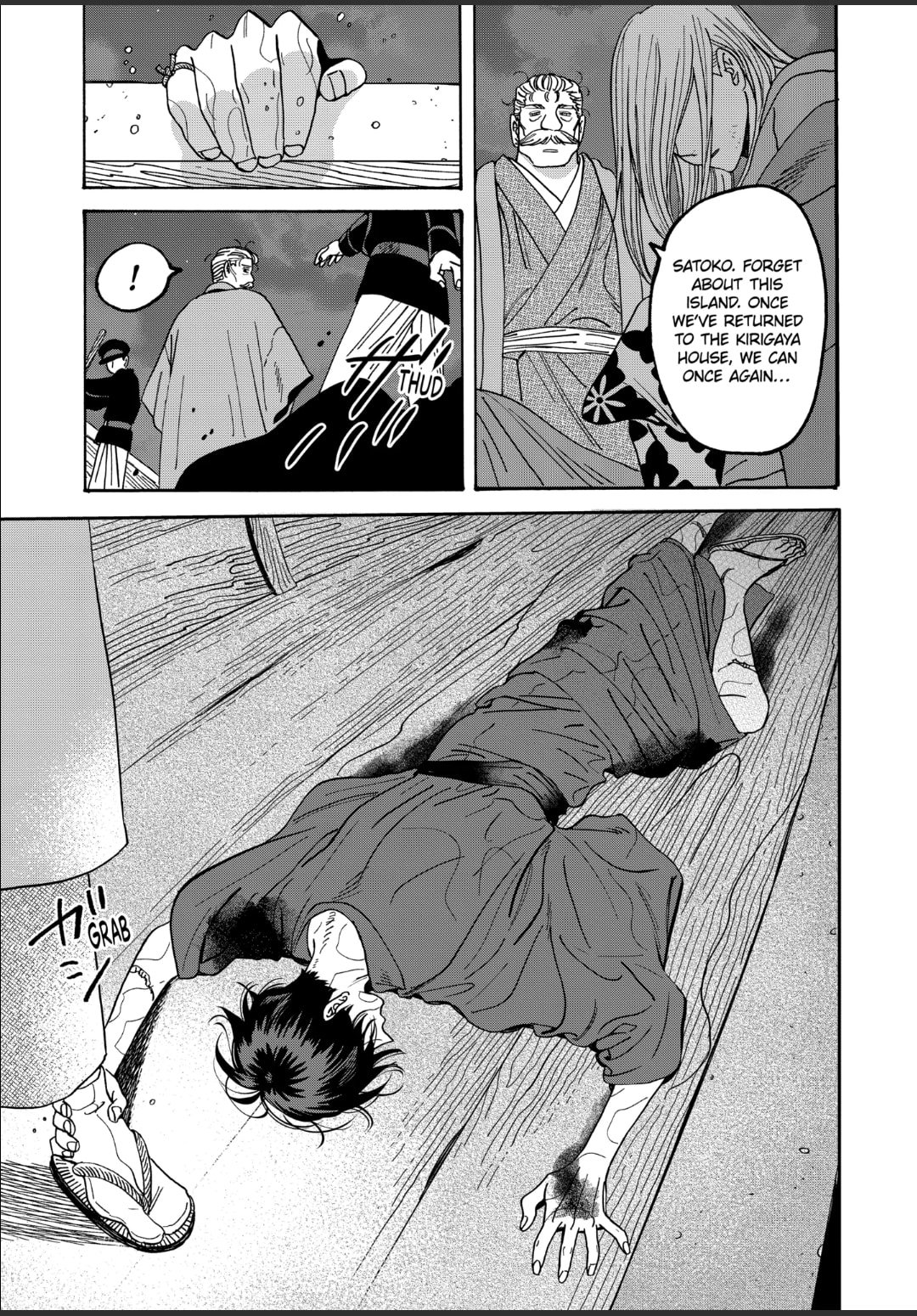 Hotaru no Yomeiri