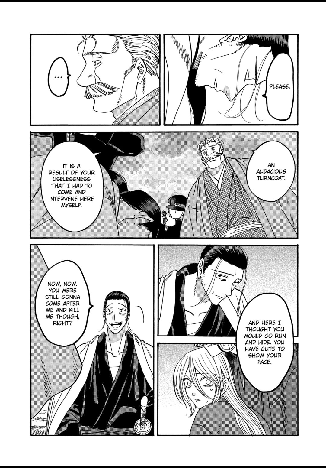 Hotaru no Yomeiri