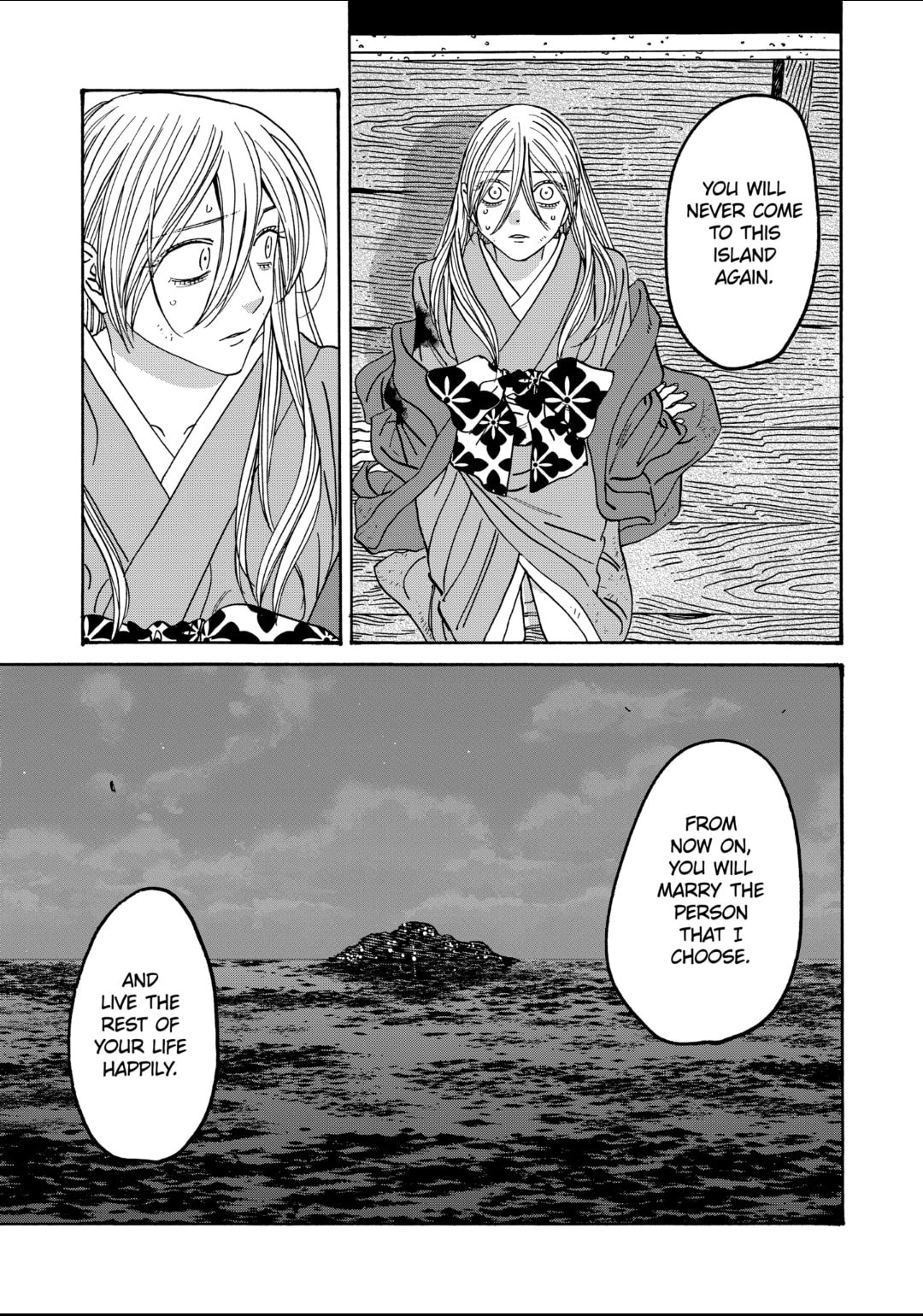 Hotaru no Yomeiri